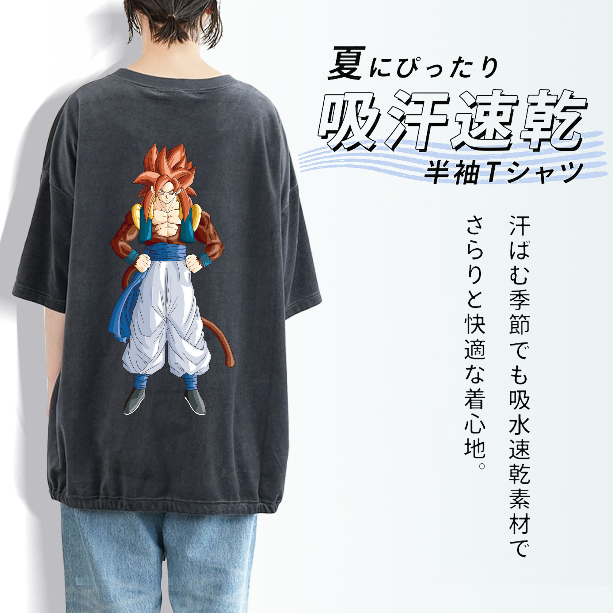 ドラゴンボール 孫悟空（そん ごくう）Son Goku カカロット DRAGON BALL Kakarotto 綿100% ヴィンテージ風 半袖Tシャツ（背面プリント）