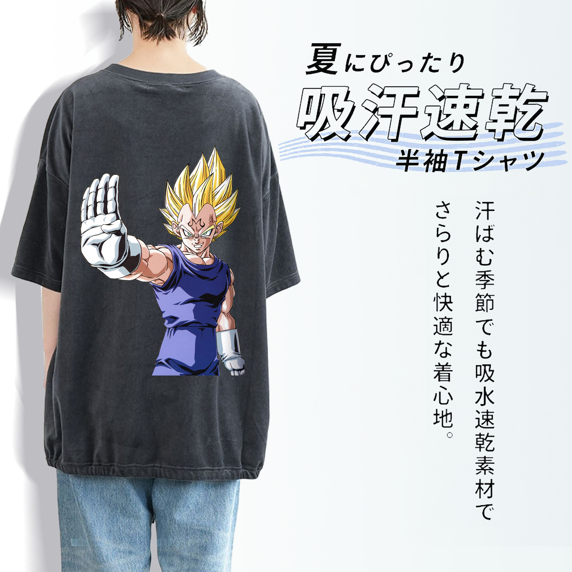 ドラゴンボール ベジータ四世（Bejīta Yonsei）DRAGON BALL Vegeta IV 綿100% ヴィンテージ風 半袖Tシャツ（背面プリント）