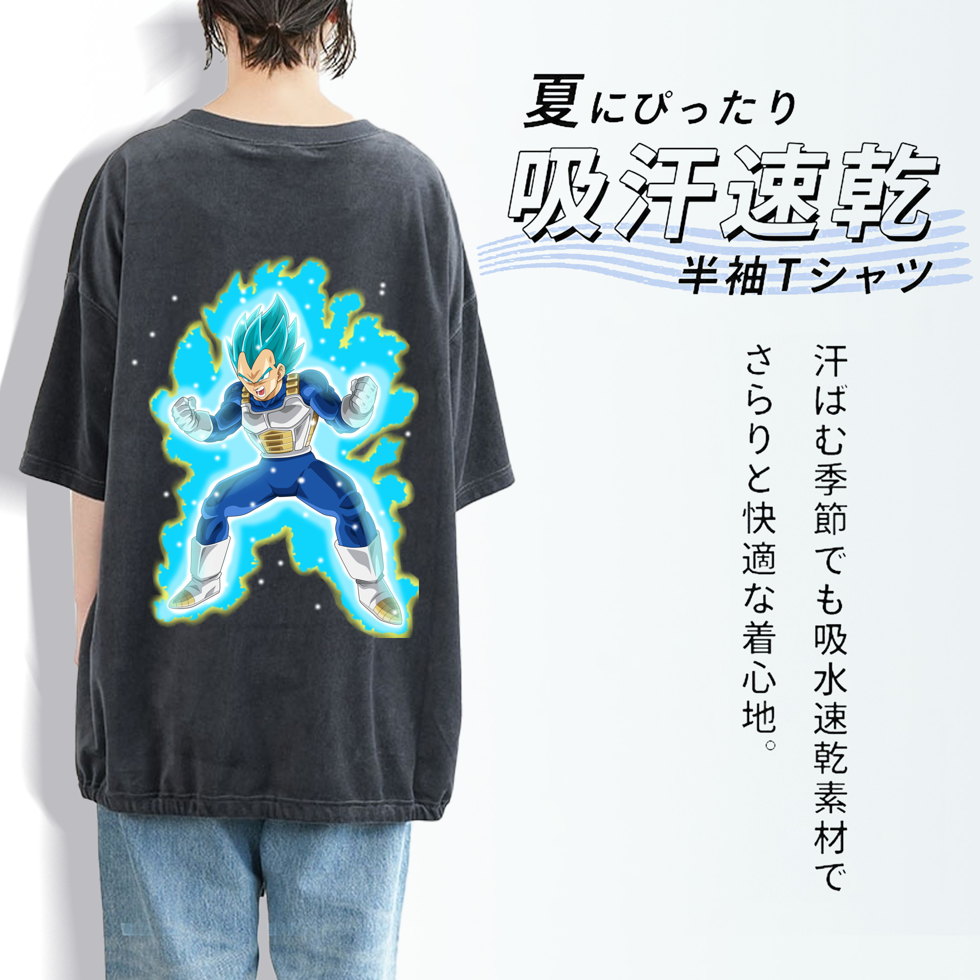 ドラゴンボール ベジータ四世（Bejīta Yonsei）DRAGON BALL Vegeta IV 綿100% ヴィンテージ風 半袖Tシャツ（背面プリント）
