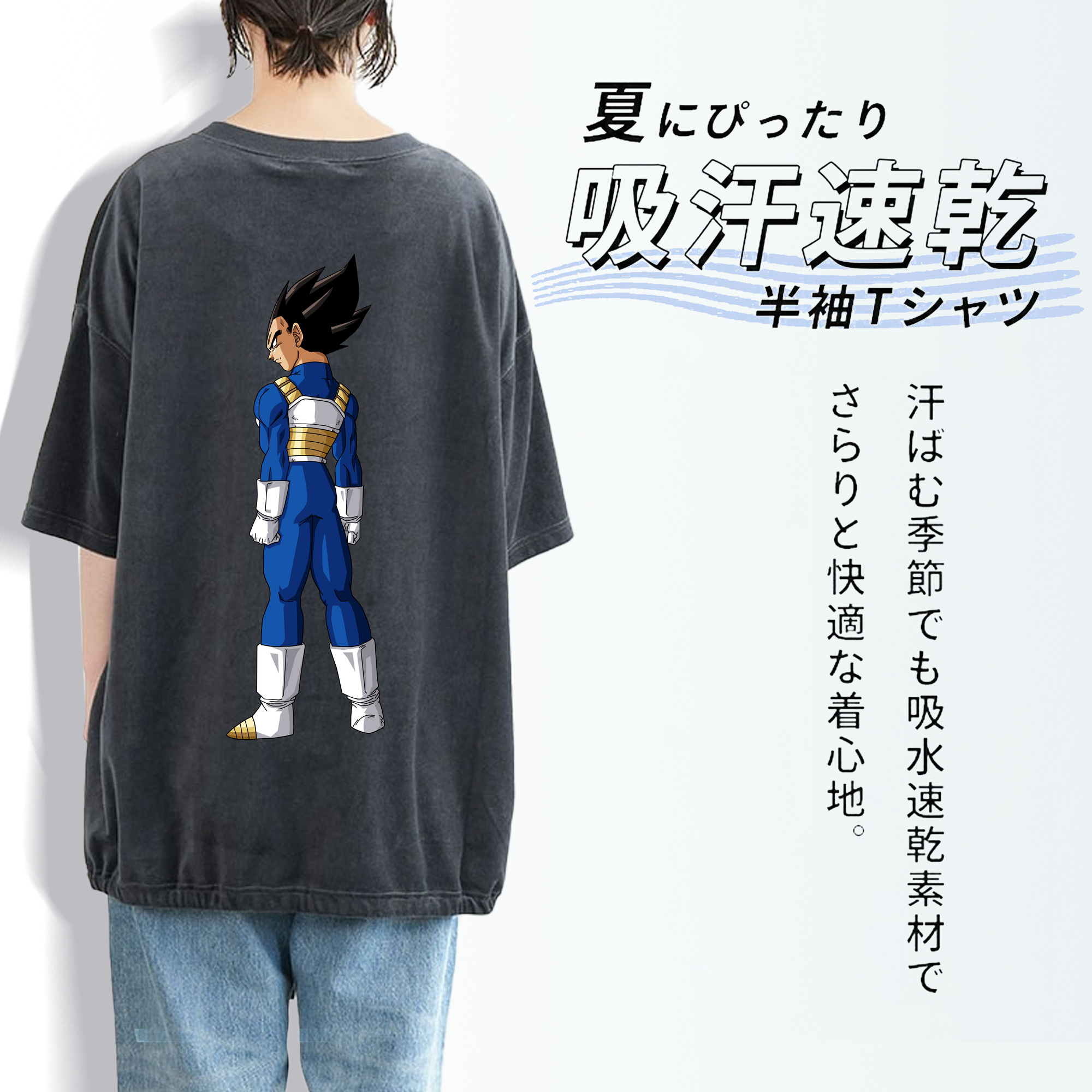 ドラゴンボール ベジータ四世（Bejīta Yonsei）DRAGON BALL Vegeta IV 綿100% ヴィンテージ風 半袖Tシャツ（背面プリント）