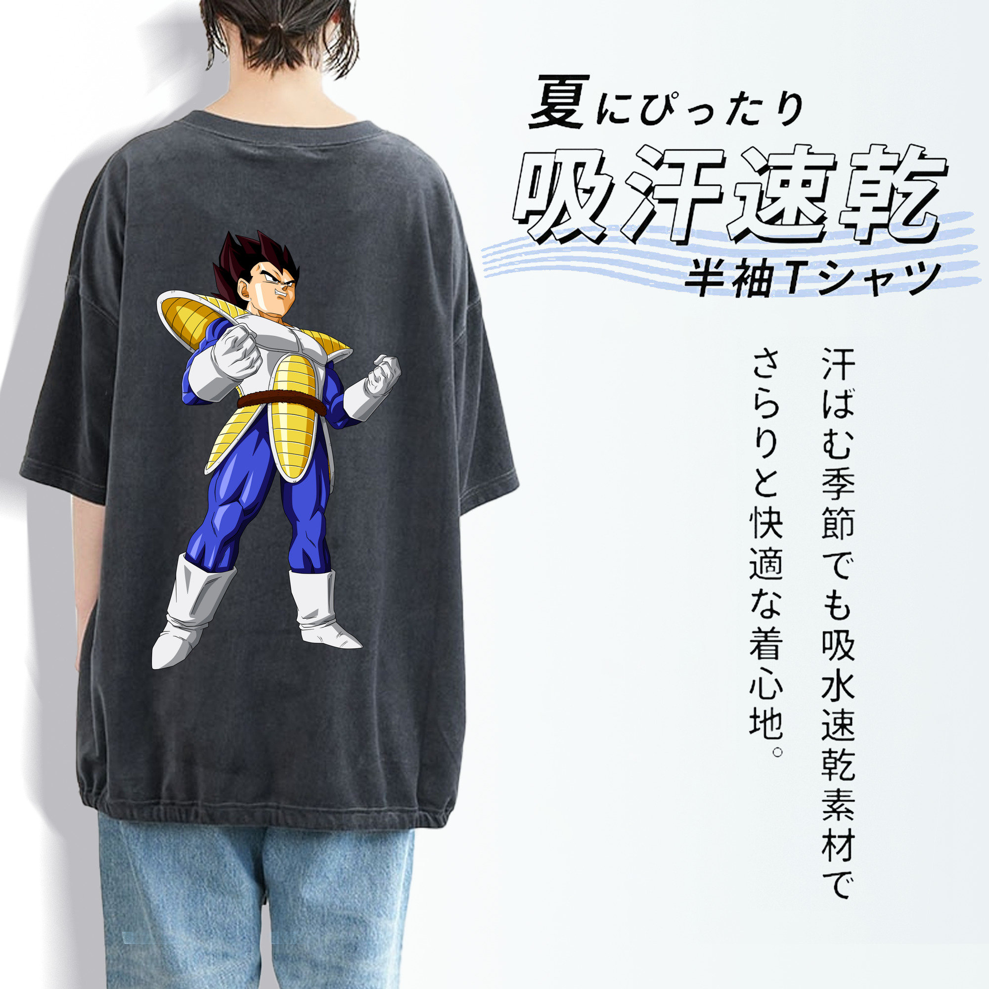 ドラゴンボール ベジータ四世（Bejīta Yonsei）DRAGON BALL Vegeta IV 綿100% ヴィンテージ風 半袖Tシャツ（背面プリント）