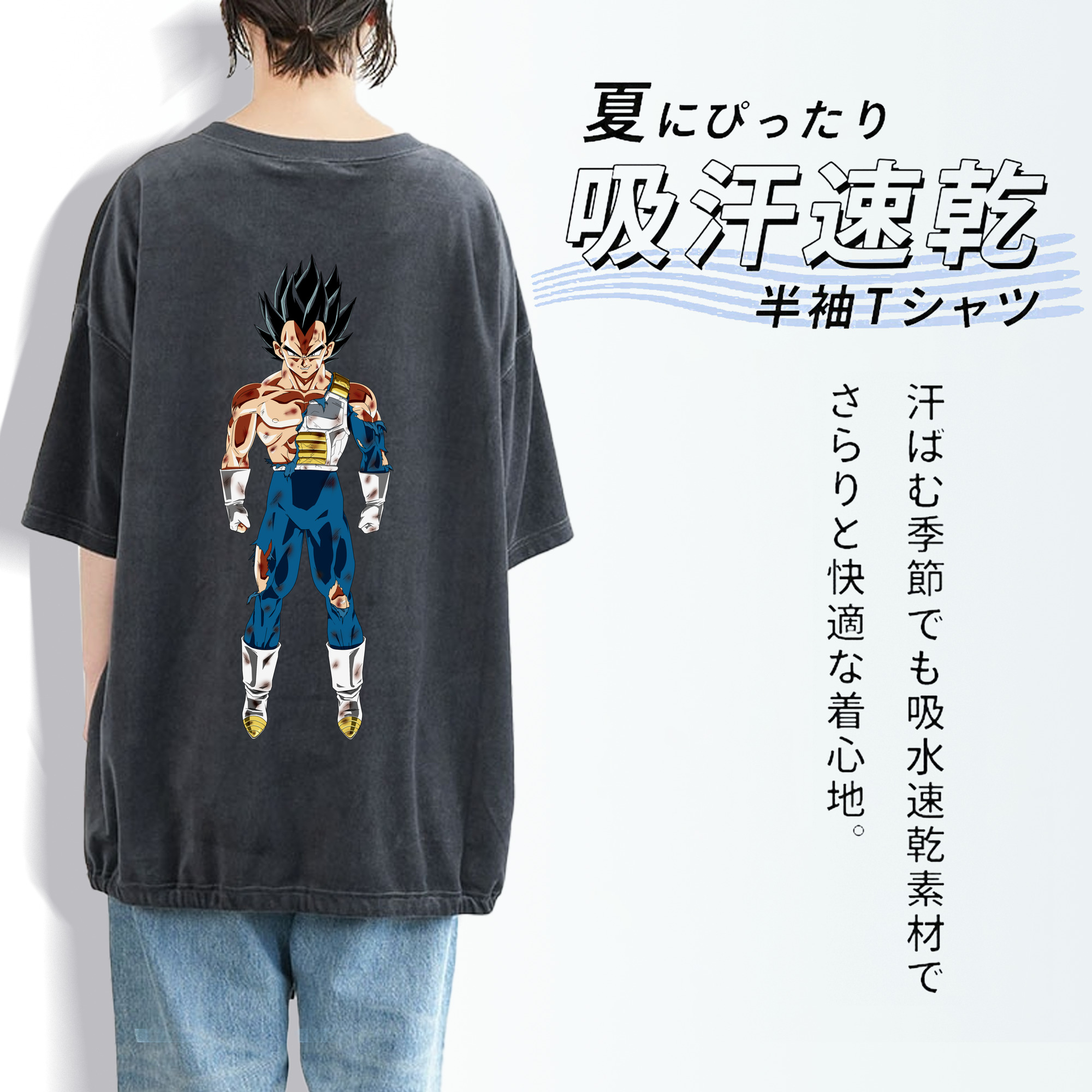 ドラゴンボール ベジータ四世（Bejīta Yonsei）DRAGON BALL Vegeta IV 綿100% ヴィンテージ風 半袖Tシャツ（背面プリント）