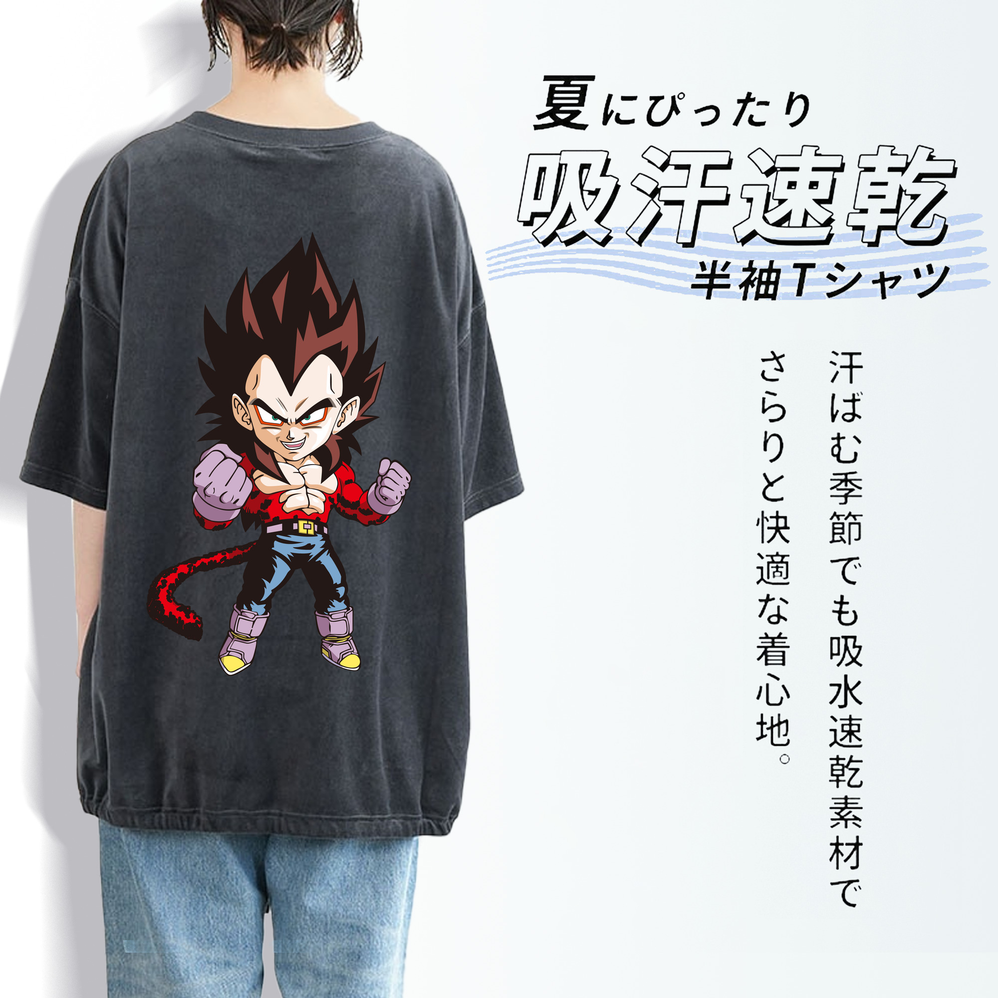 ドラゴンボール ベジータ四世（Bejīta Yonsei）DRAGON BALL Vegeta IV 綿100% ヴィンテージ風 半袖Tシャツ（背面プリント）