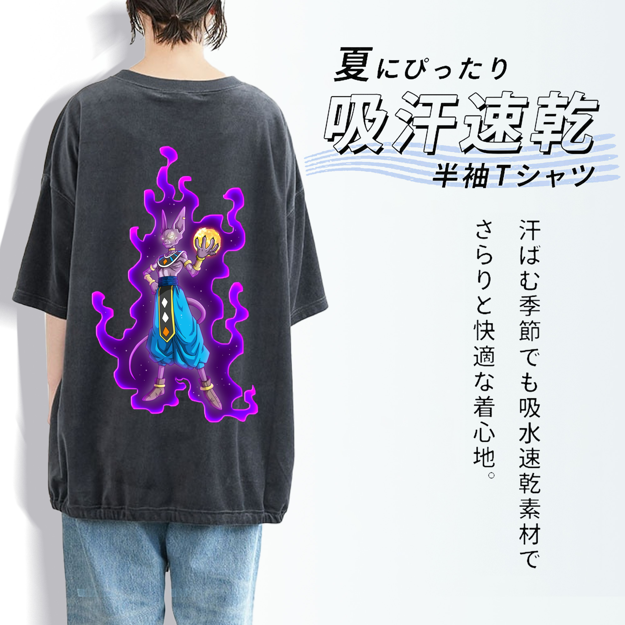 ドラゴンボール ビルス 破壊神ビルス DRAGON BALL Beerus Birusu 綿100% ヴィンテージ風 半袖Tシャツ（背面プリント）