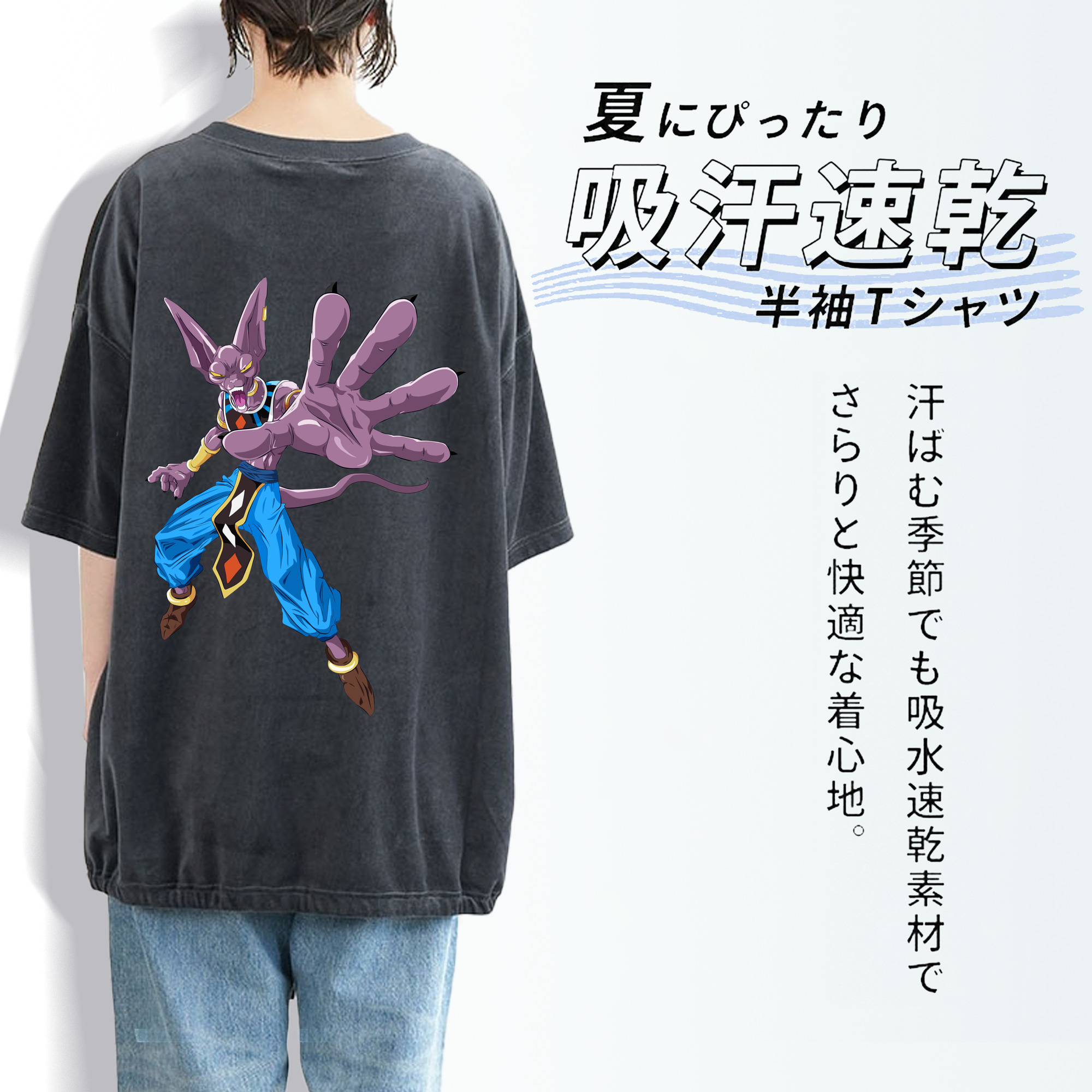 ドラゴンボール ビルス 破壊神ビルス DRAGON BALL Beerus Birusu 綿100% ヴィンテージ風 半袖Tシャツ（背面プリント）