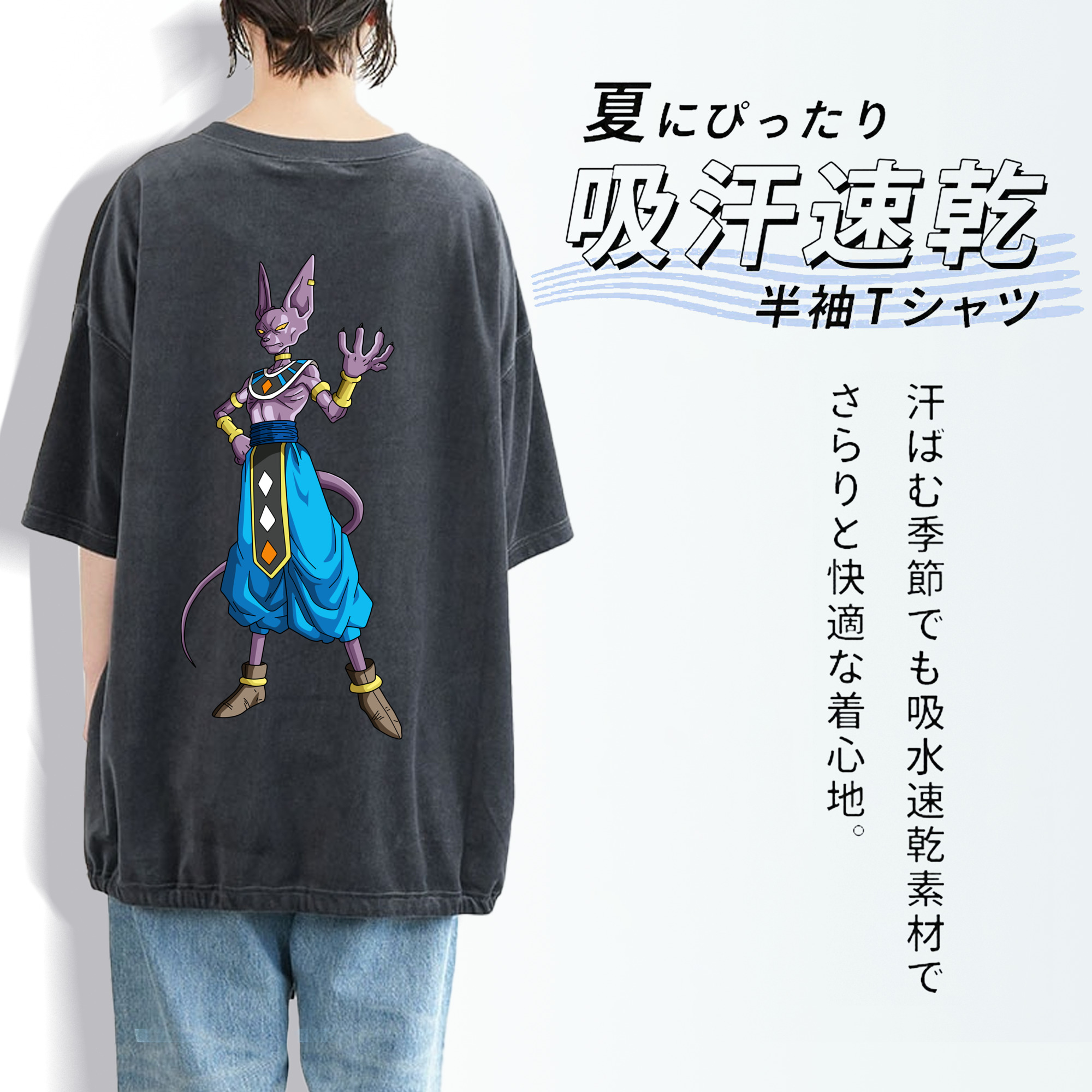 ドラゴンボール ビルス 破壊神ビルス DRAGON BALL Beerus Birusu 綿100% ヴィンテージ風 半袖Tシャツ（背面プリント）