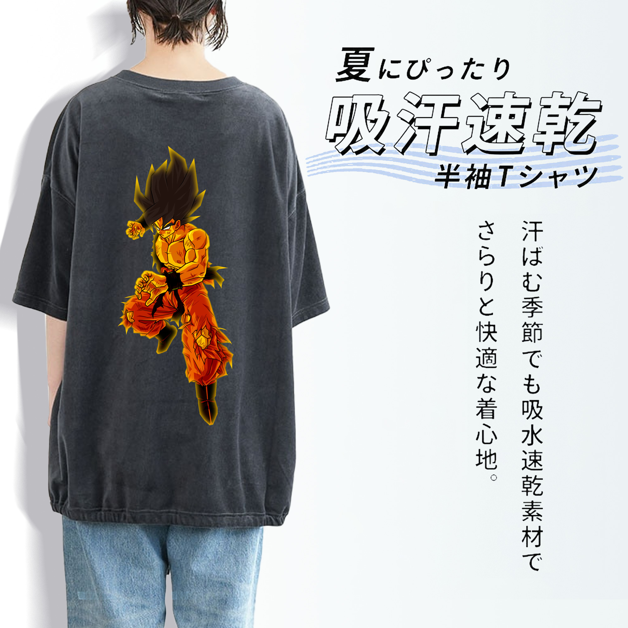 ドラゴンボール 孫 悟飯（そんごはん）DRAGON BALL Son Gohan 綿100% ヴィンテージ風 半袖Tシャツ（背面プリント）
