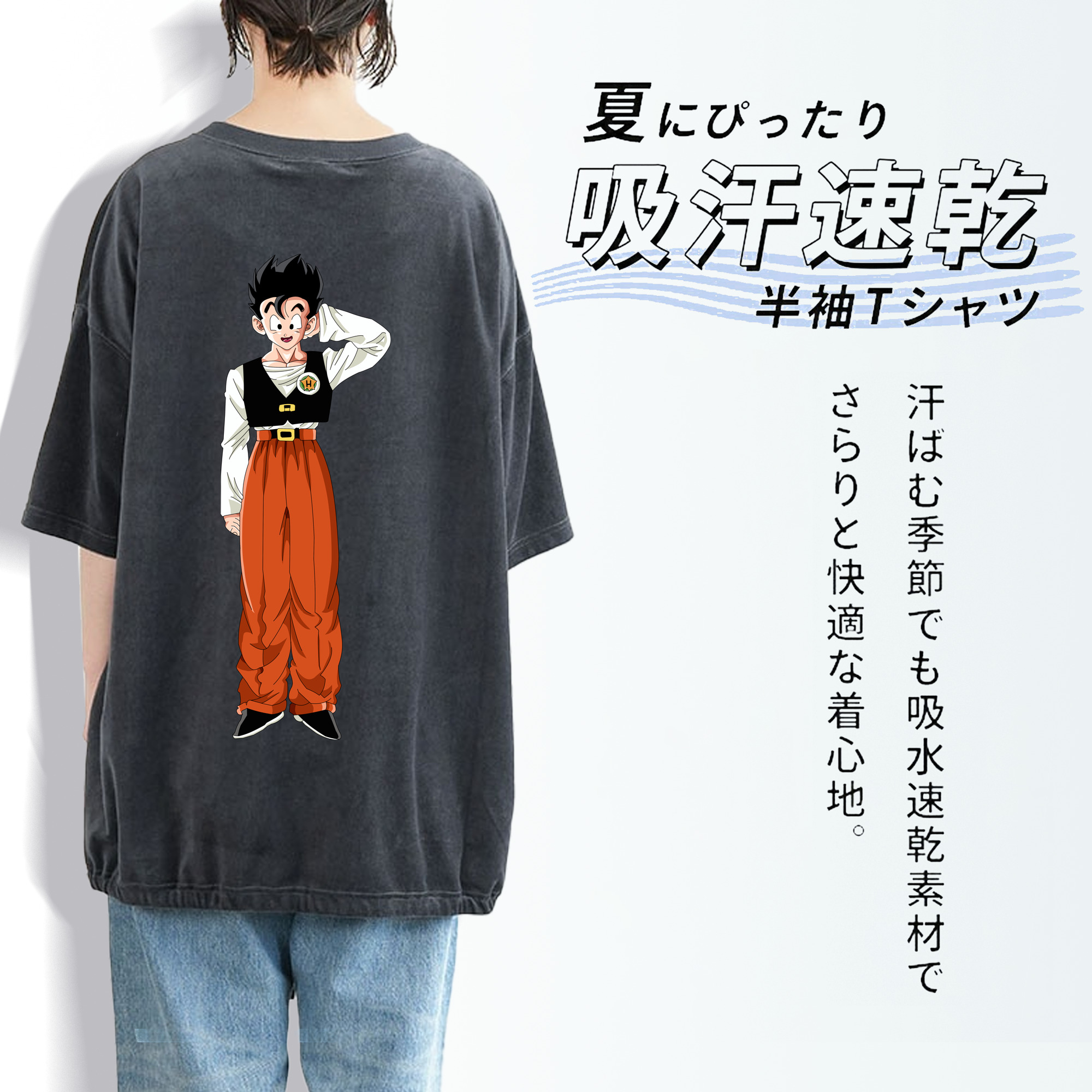 ドラゴンボール 孫 悟飯（そんごはん）DRAGON BALL Son Gohan 綿100% ヴィンテージ風 半袖Tシャツ（背面プリント）