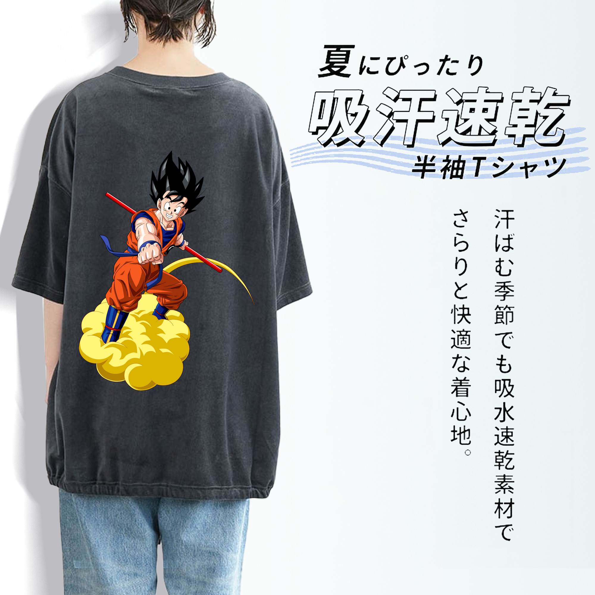 ドラゴンボール 孫 悟飯（そんごはん）DRAGON BALL Son Gohan 綿100% ヴィンテージ風 半袖Tシャツ（背面プリント）