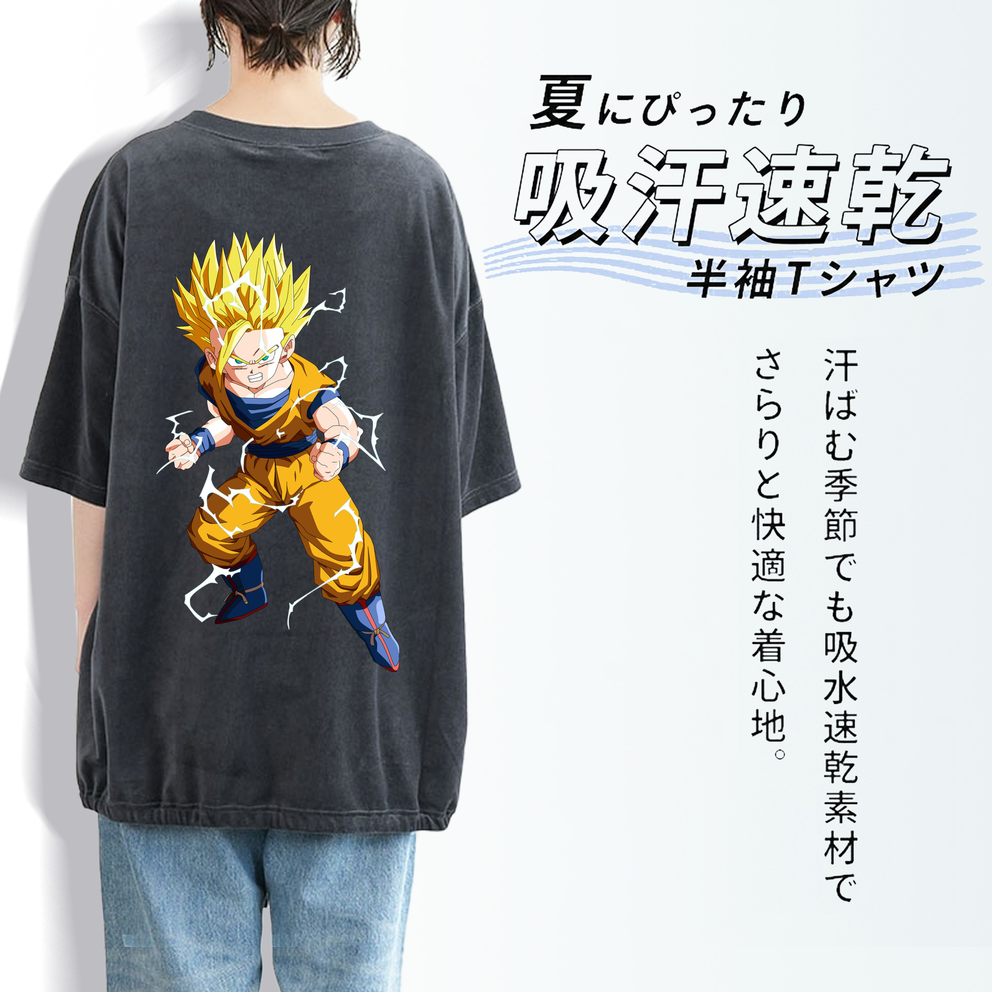 ドラゴンボール 孫 悟飯（そんごはん）DRAGON BALL Son Gohan 綿100% ヴィンテージ風 半袖Tシャツ（背面プリント）