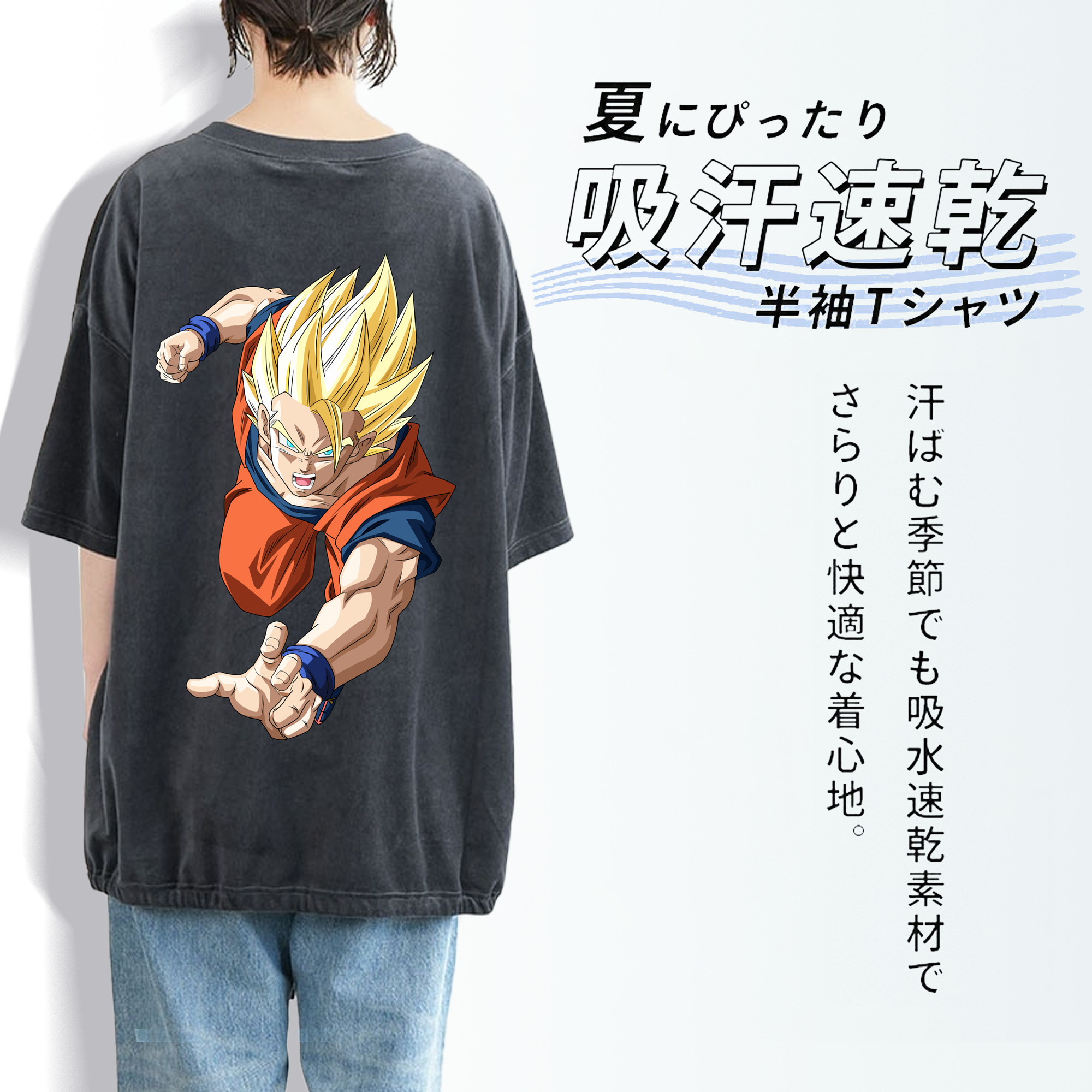 ドラゴンボール 孫 悟飯（そんごはん）DRAGON BALL Son Gohan 綿100% ヴィンテージ風 半袖Tシャツ（背面プリント）