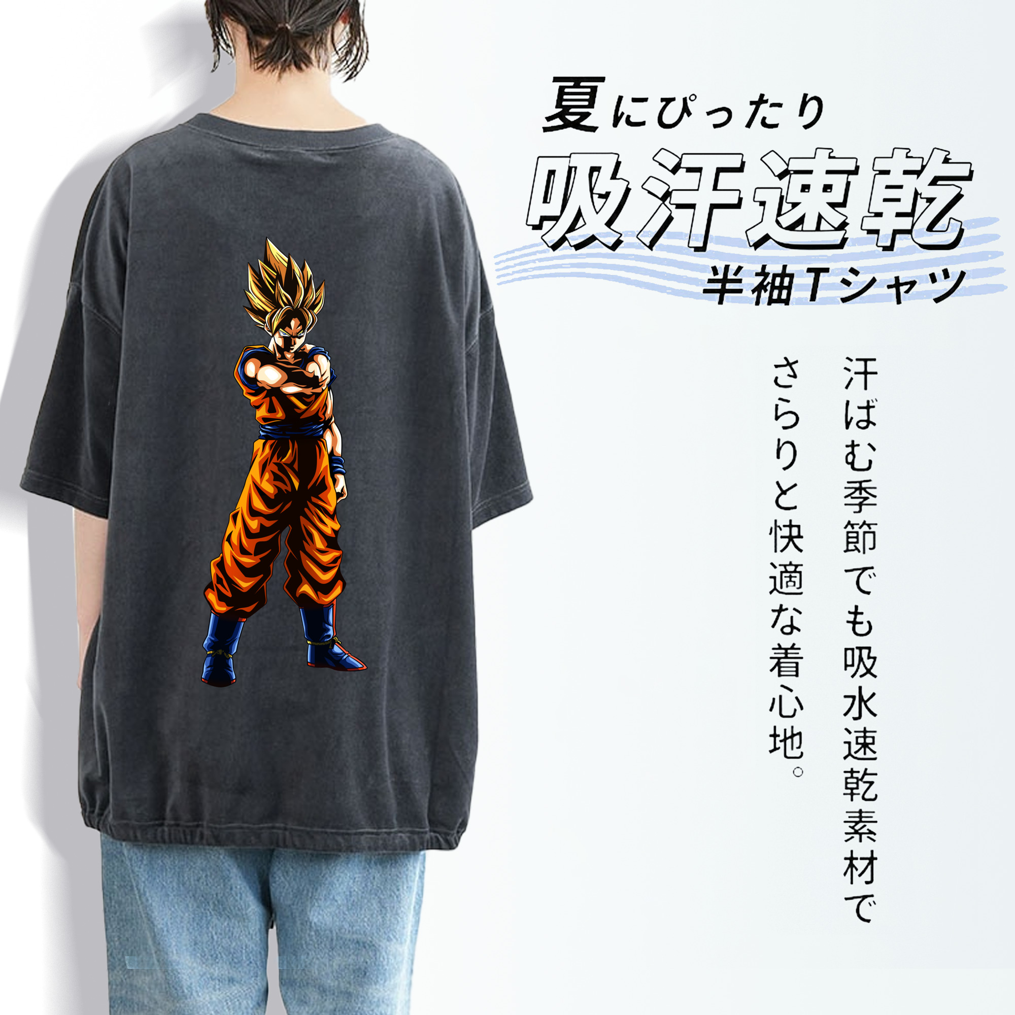 ドラゴンボール 孫 悟飯（そんごはん）DRAGON BALL Son Gohan 綿100% ヴィンテージ風 半袖Tシャツ（背面プリント）