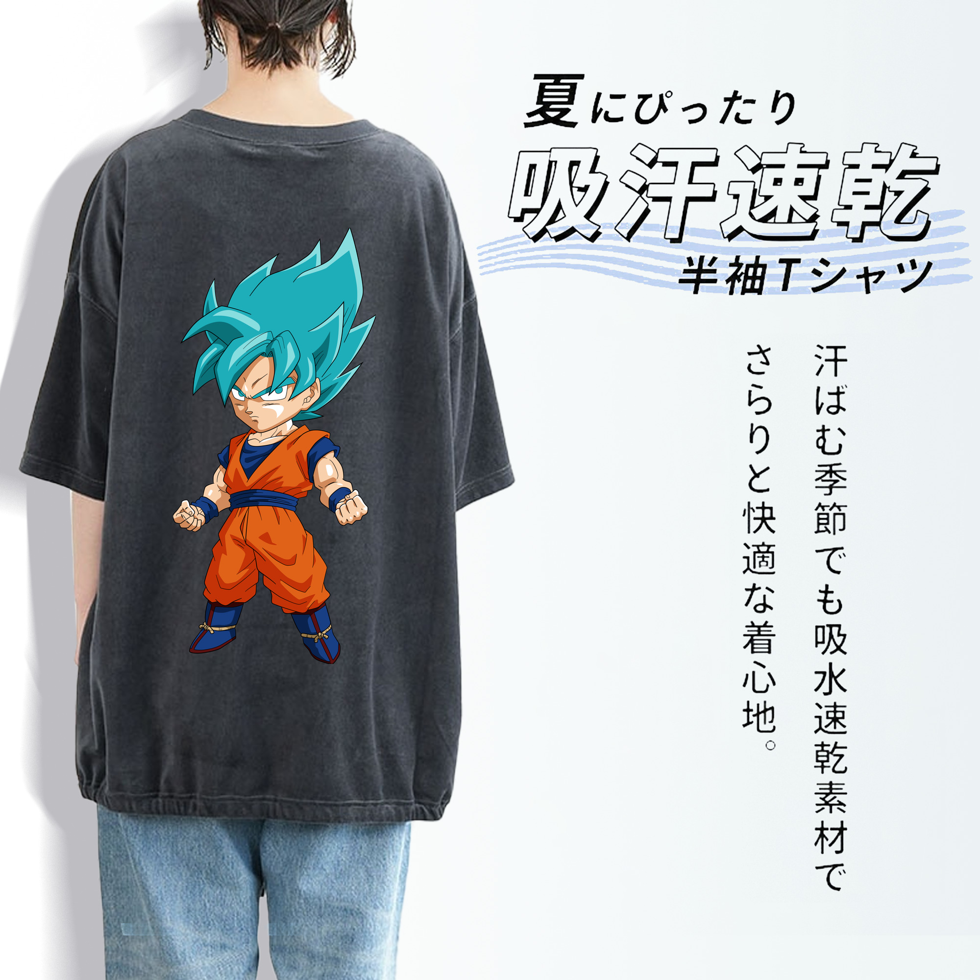 ドラゴンボール 孫 悟飯（そんごはん）DRAGON BALL Son Gohan 綿100% ヴィンテージ風 半袖Tシャツ（背面プリント）