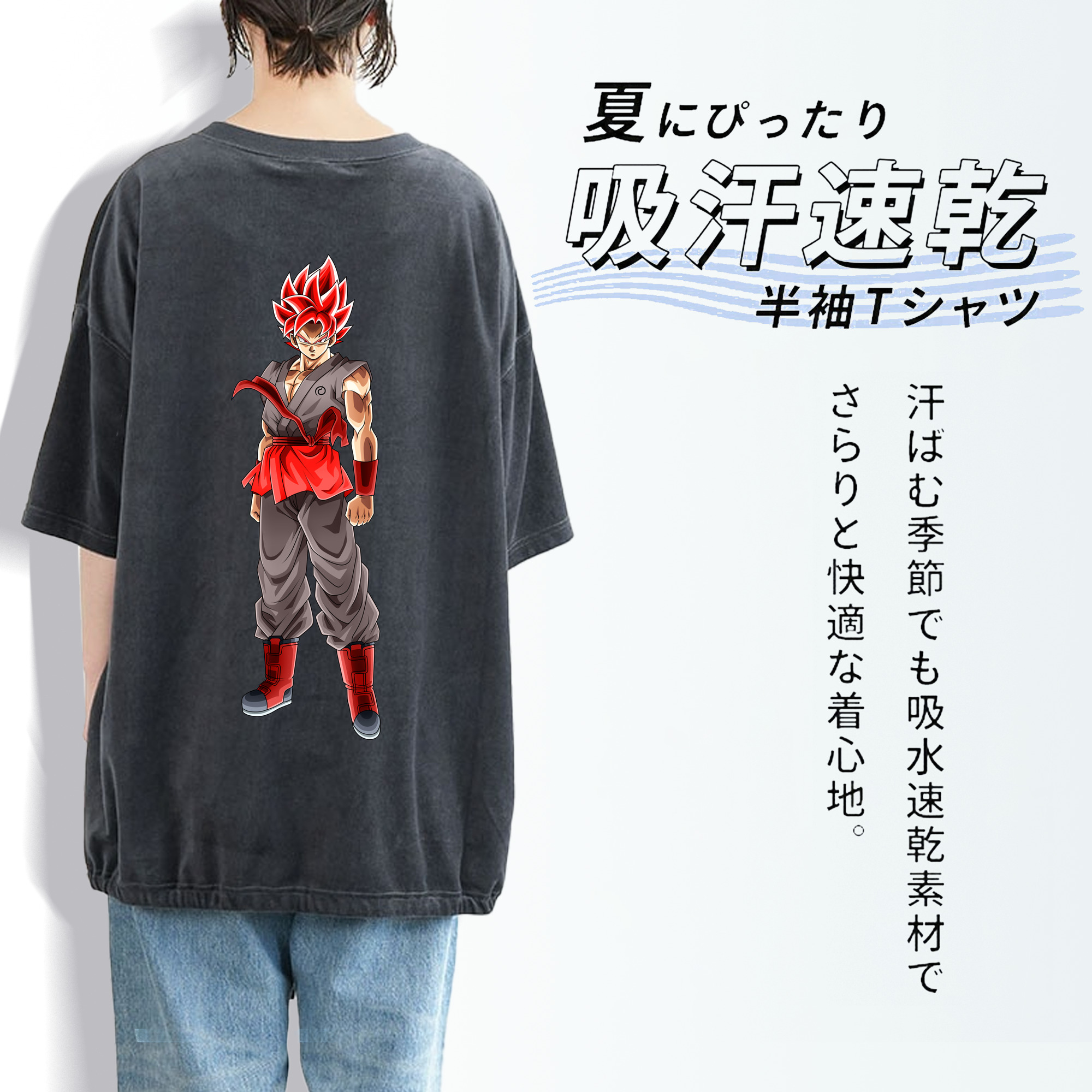 ドラゴンボール 孫 悟飯（そんごはん）DRAGON BALL Son Gohan 綿100% ヴィンテージ風 半袖Tシャツ（背面プリント）