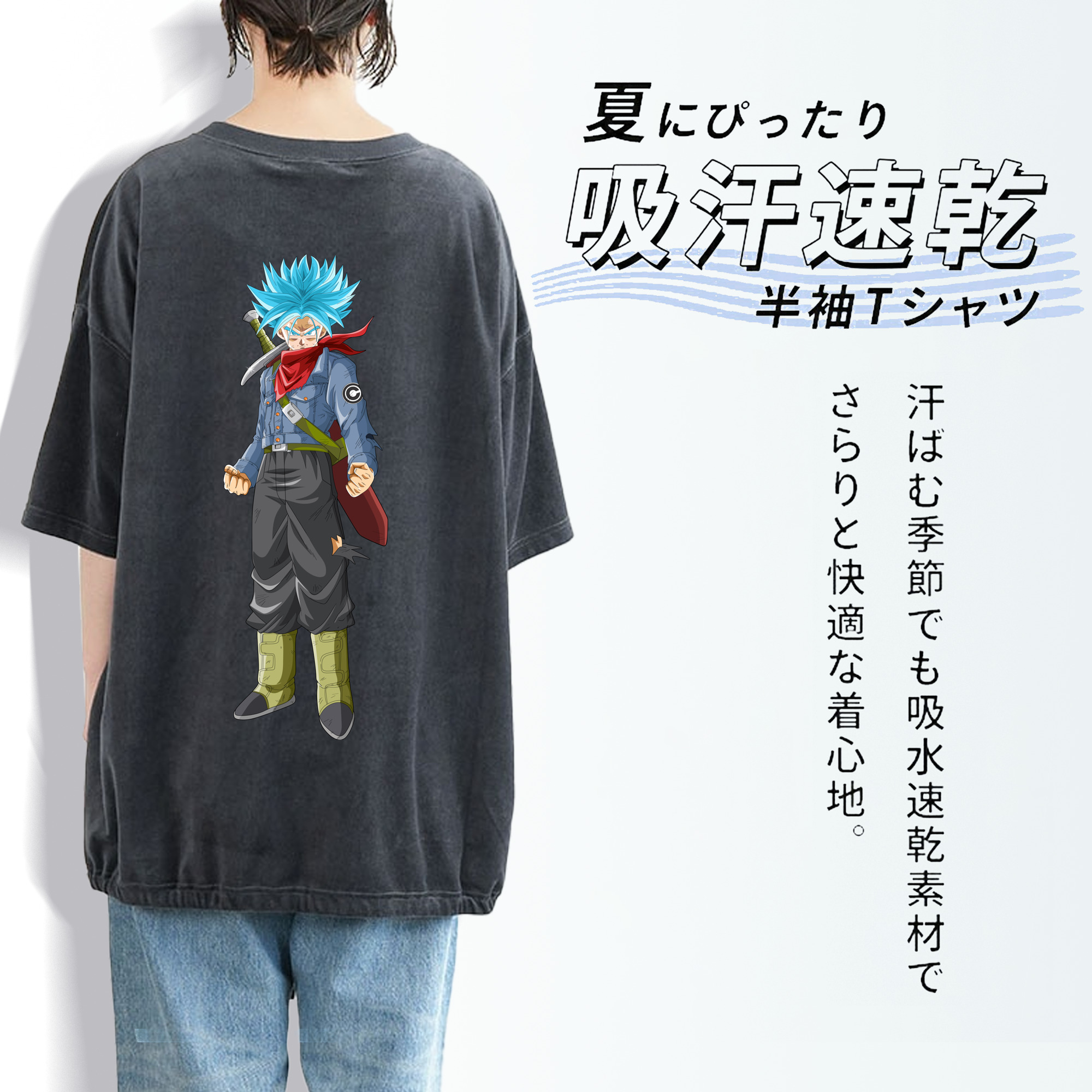 ドラゴンボール トランクス（Torankusu）DRAGON BALL Trunks 綿100% ヴィンテージ風 半袖Tシャツ（背面プリント）