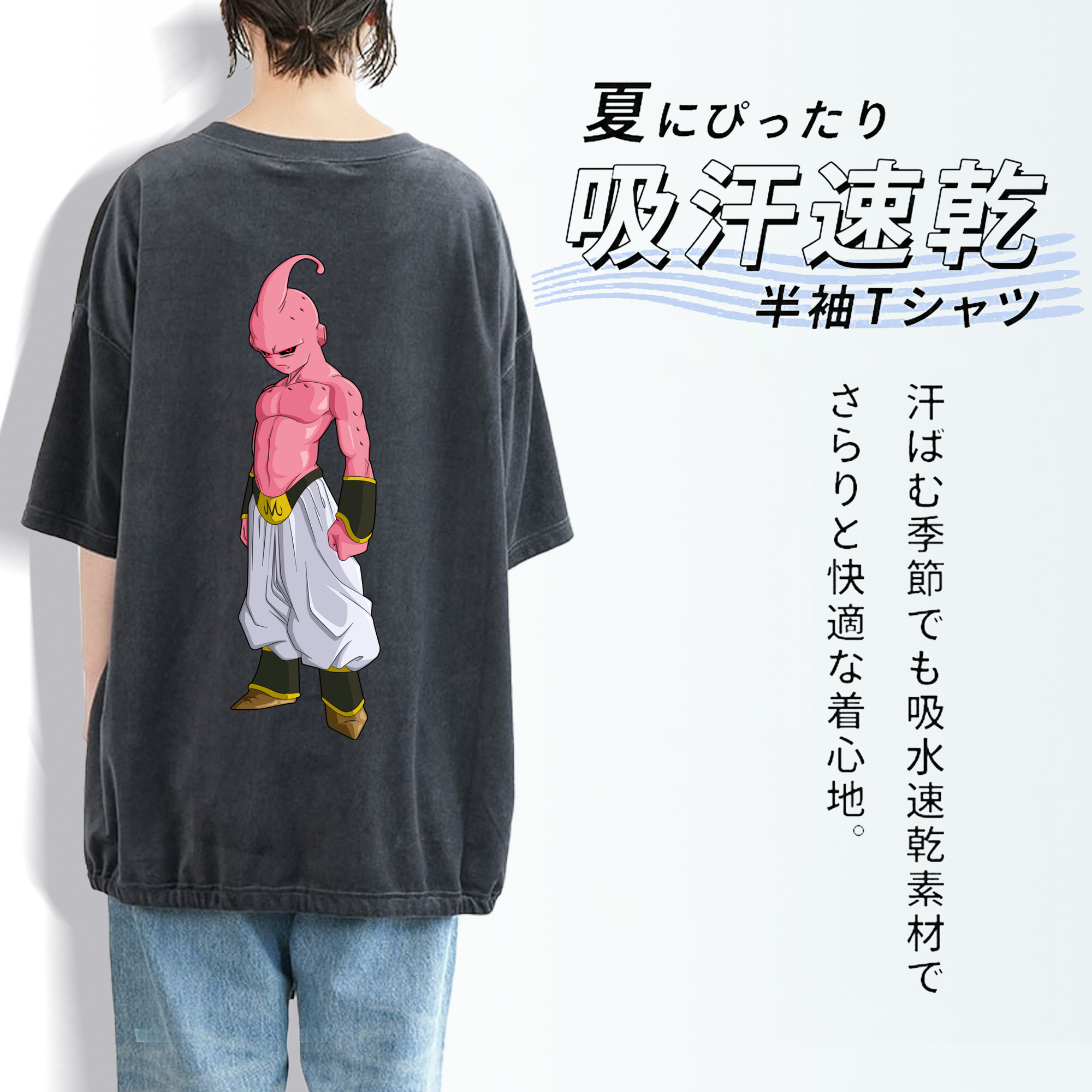 ドラゴンボール 魔人ブウ DRAGON BALL Majin Buu 綿100% ヴィンテージ風 半袖Tシャツ（背面プリント）