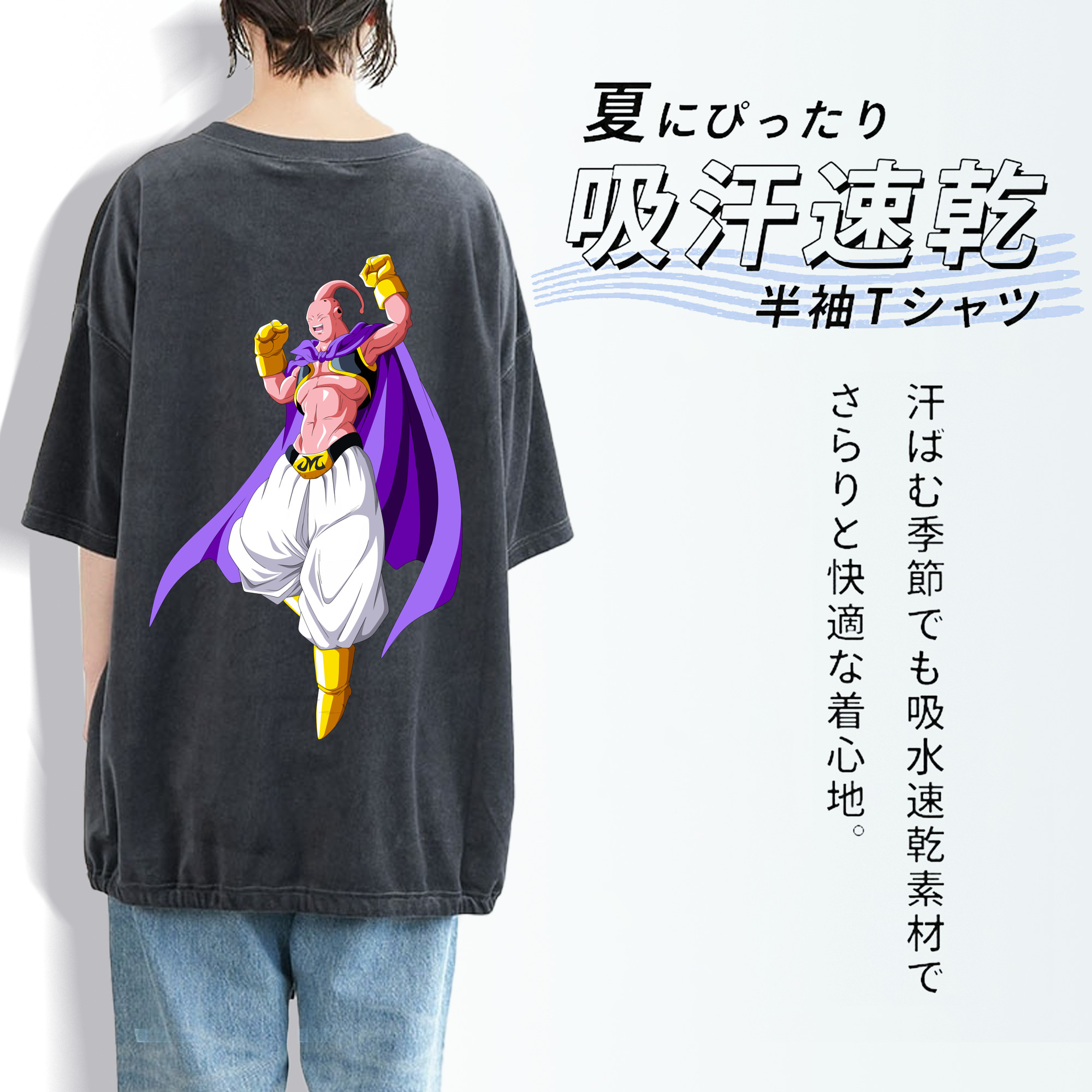 ドラゴンボール 魔人ブウ DRAGON BALL Majin Buu 綿100% ヴィンテージ風 半袖Tシャツ（背面プリント）