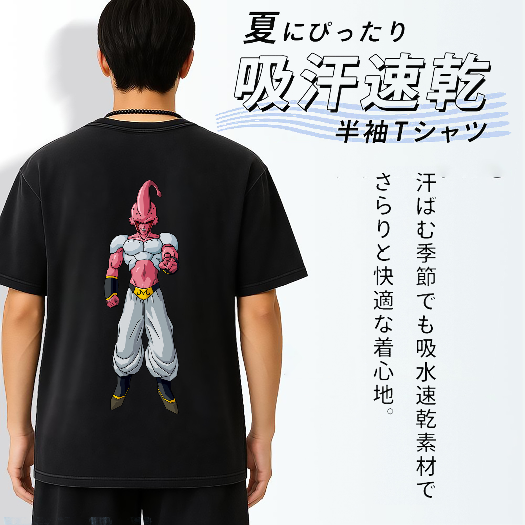 ドラゴンボール 魔人ブウ DRAGON BALL Majin Buu 綿100% ヴィンテージ風 半袖Tシャツ（背面プリント）