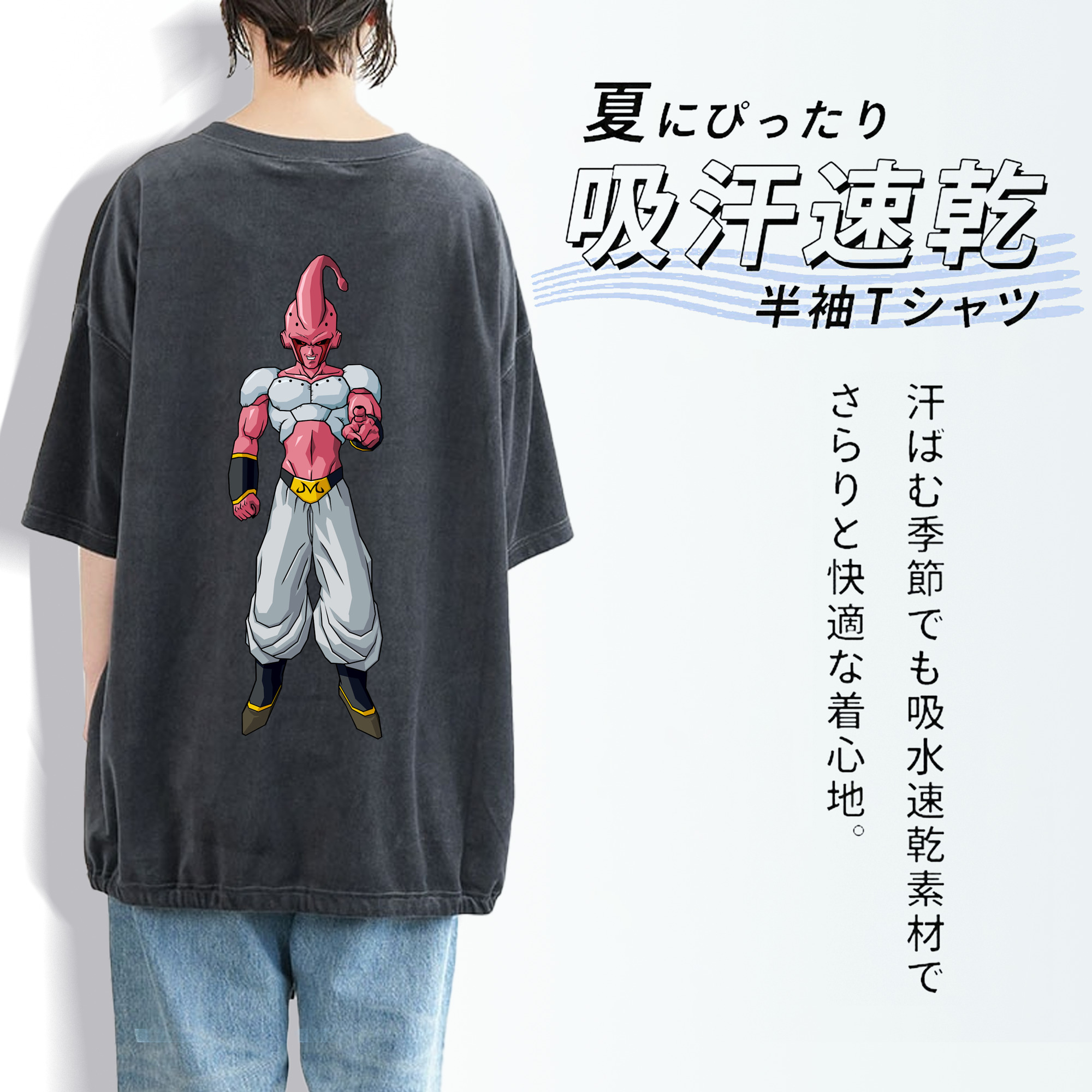 ドラゴンボール 魔人ブウ DRAGON BALL Majin Buu 綿100% ヴィンテージ風 半袖Tシャツ（背面プリント）