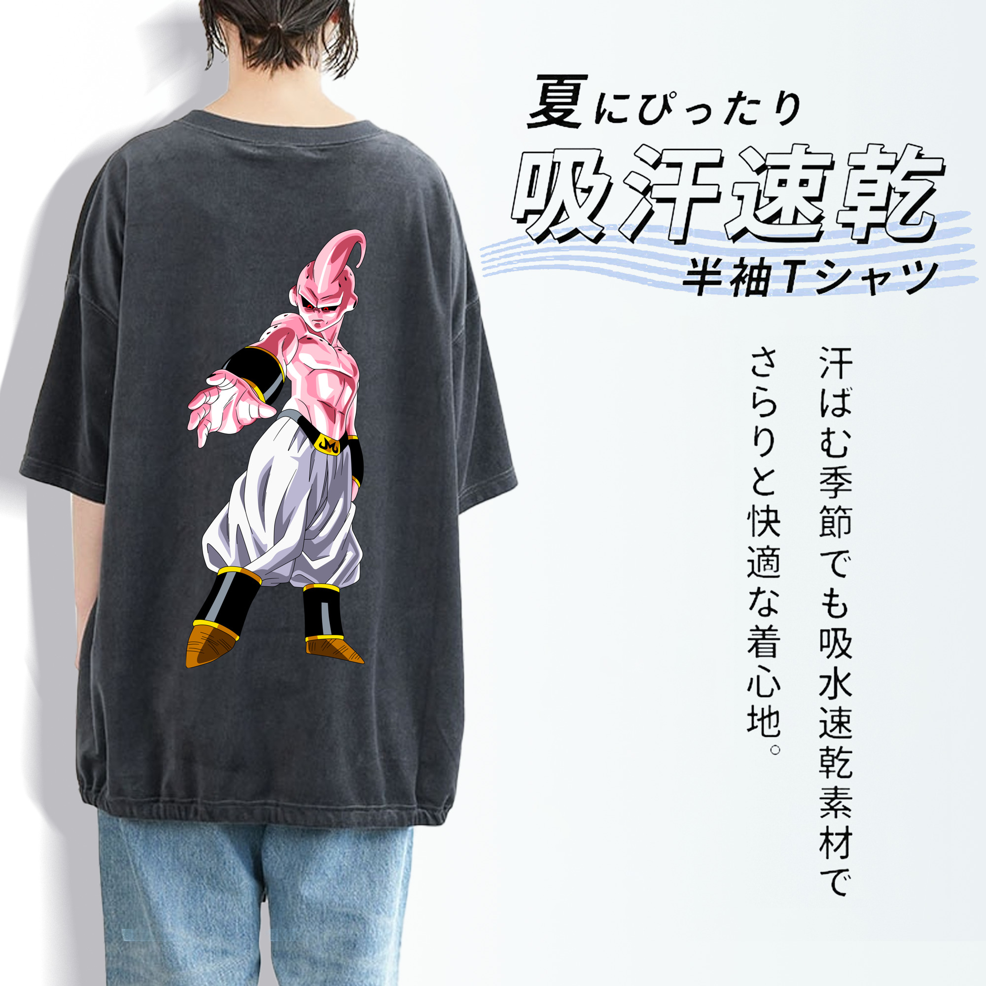 ドラゴンボール 魔人ブウ DRAGON BALL Majin Buu 綿100% ヴィンテージ風 半袖Tシャツ（背面プリント）