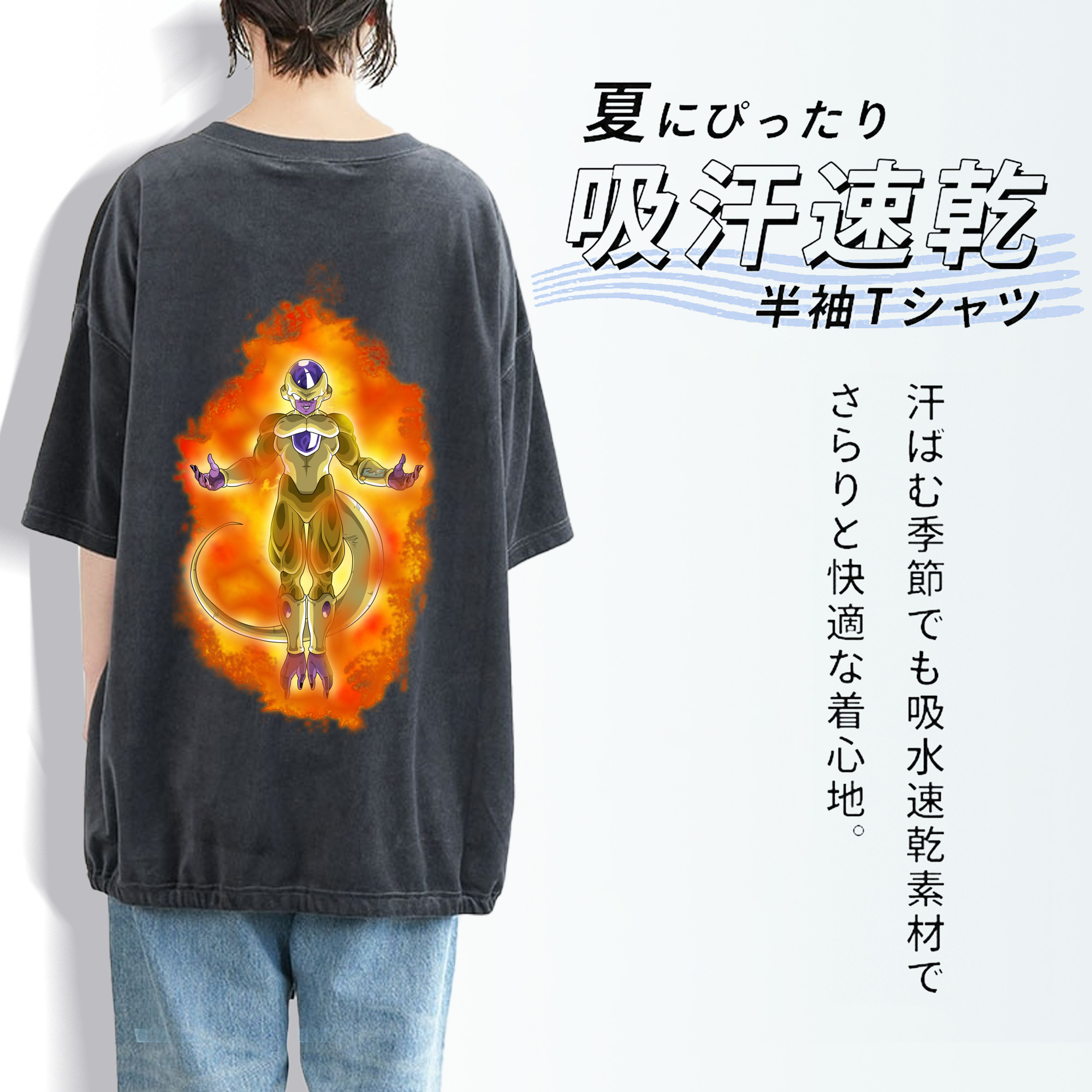 ドラゴンボール フリーザ DRAGON BALL Frieza 綿100% ヴィンテージ風 半袖Tシャツ（背面プリント）