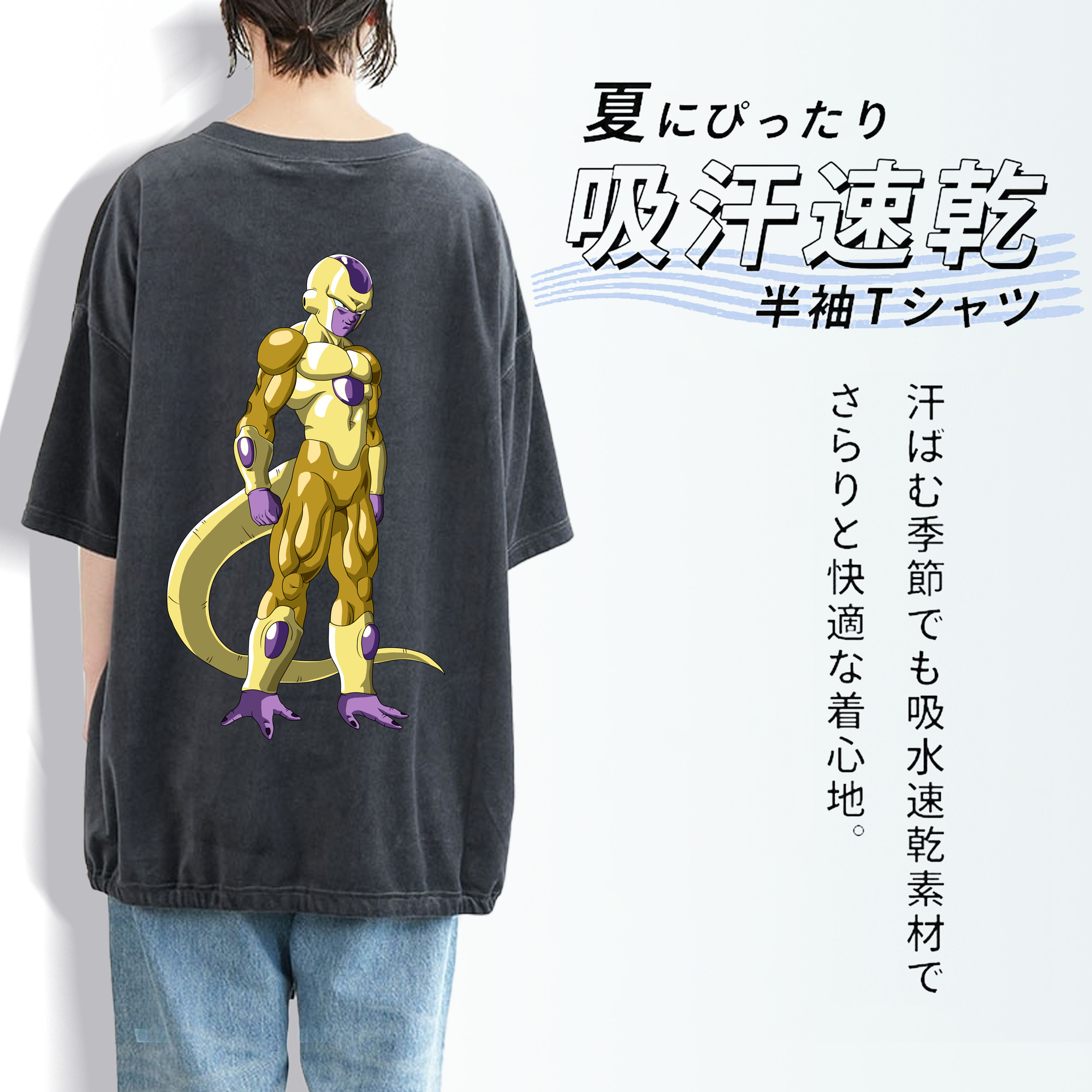 ドラゴンボール フリーザ DRAGON BALL Frieza 綿100% ヴィンテージ風 半袖Tシャツ（背面プリント）