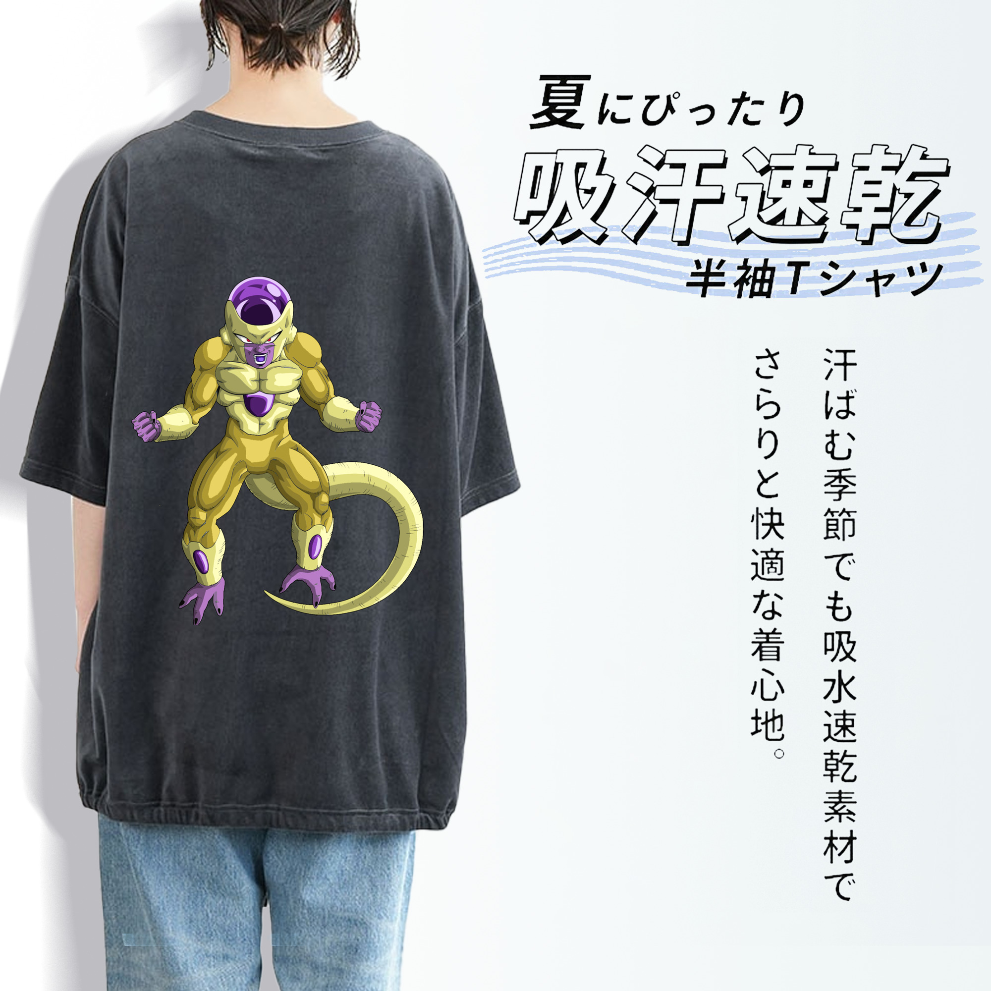 ドラゴンボール フリーザ DRAGON BALL Frieza 綿100% ヴィンテージ風 半袖Tシャツ（背面プリント）