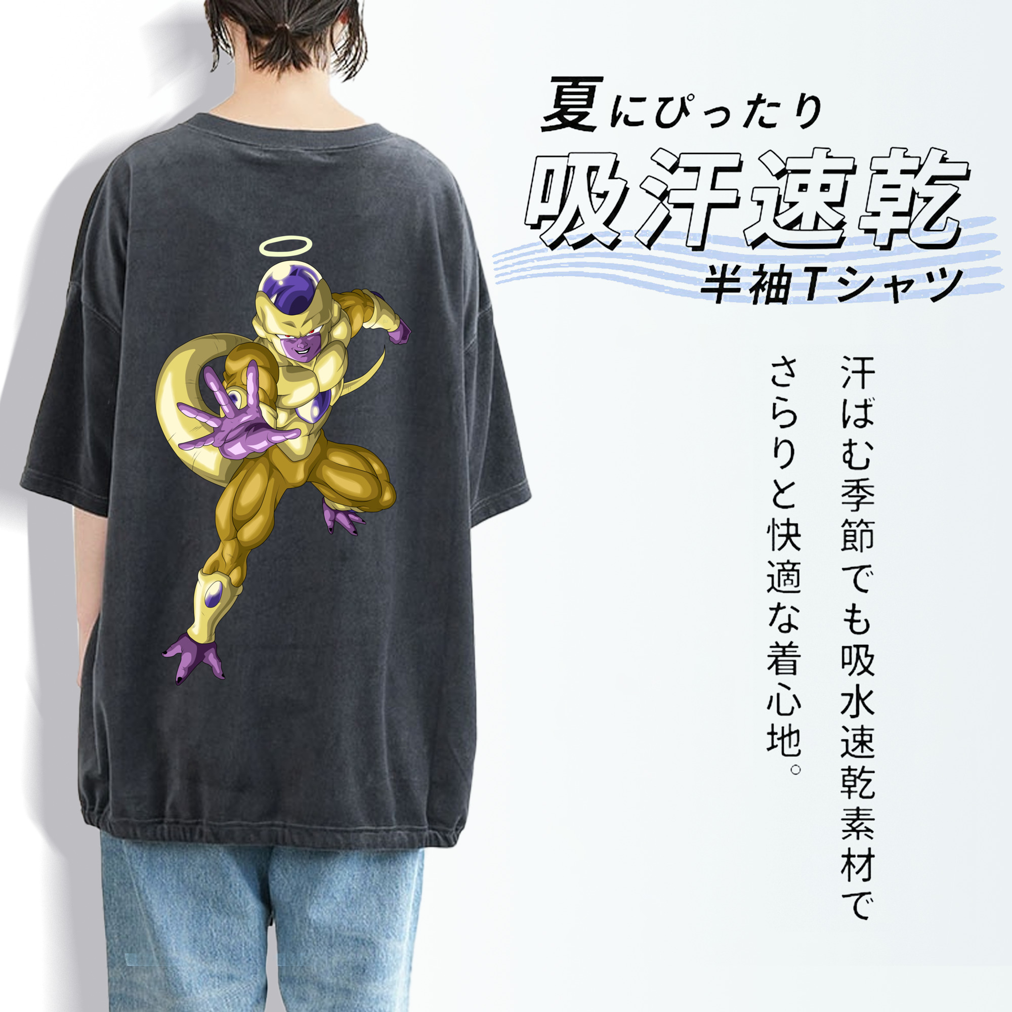 ドラゴンボール フリーザ DRAGON BALL Frieza 綿100% ヴィンテージ風 半袖Tシャツ（背面プリント）