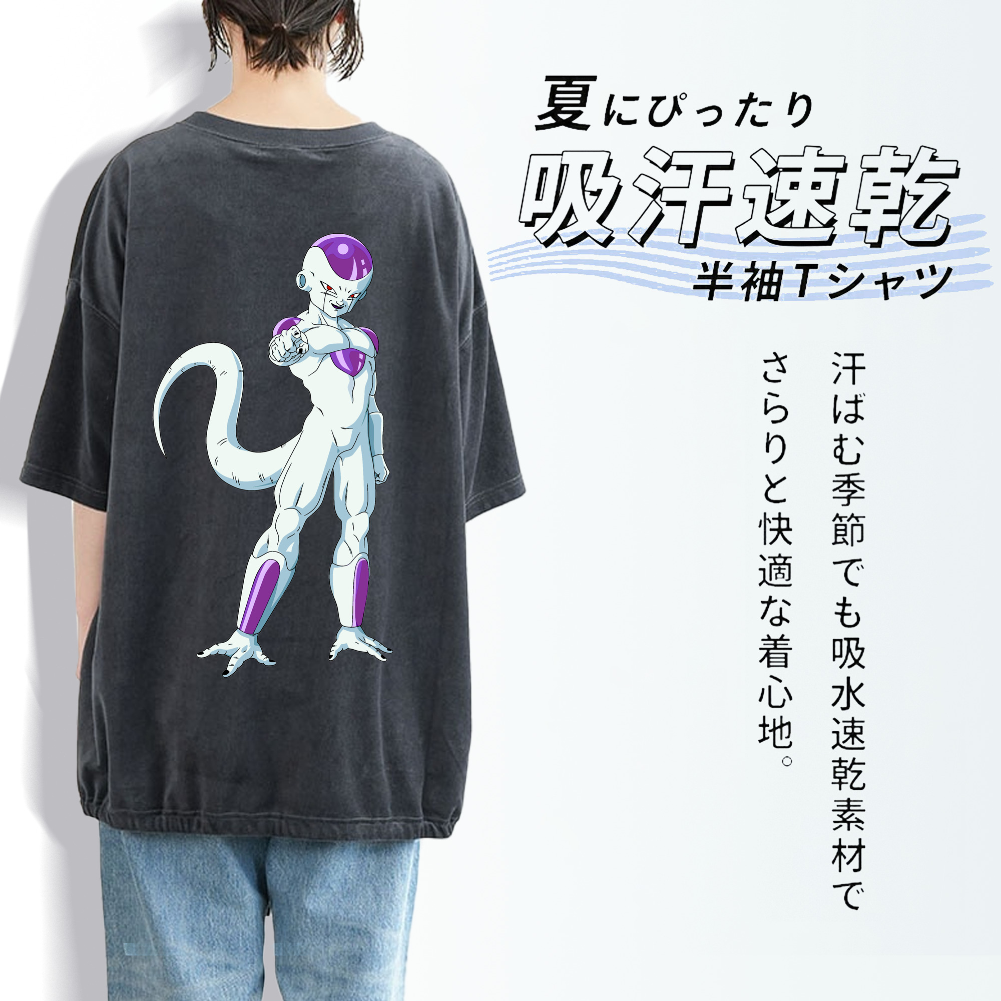 ドラゴンボール フリーザ DRAGON BALL Frieza 綿100% ヴィンテージ風 半袖Tシャツ（背面プリント）