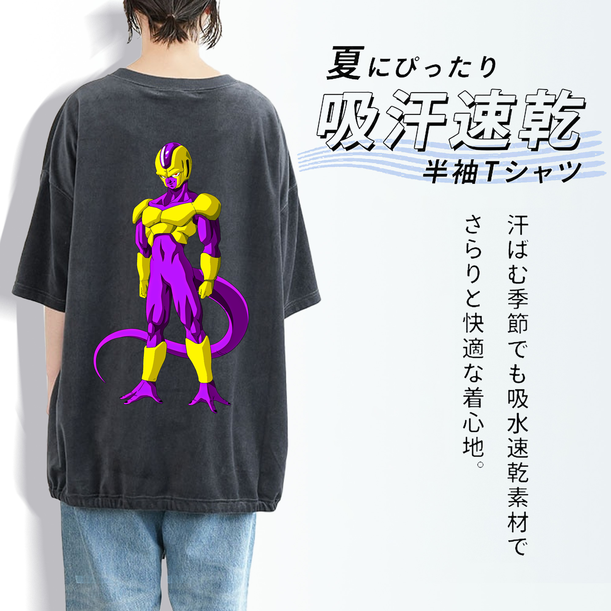 ドラゴンボール フリーザ DRAGON BALL Frieza 綿100% ヴィンテージ風 半袖Tシャツ（背面プリント）