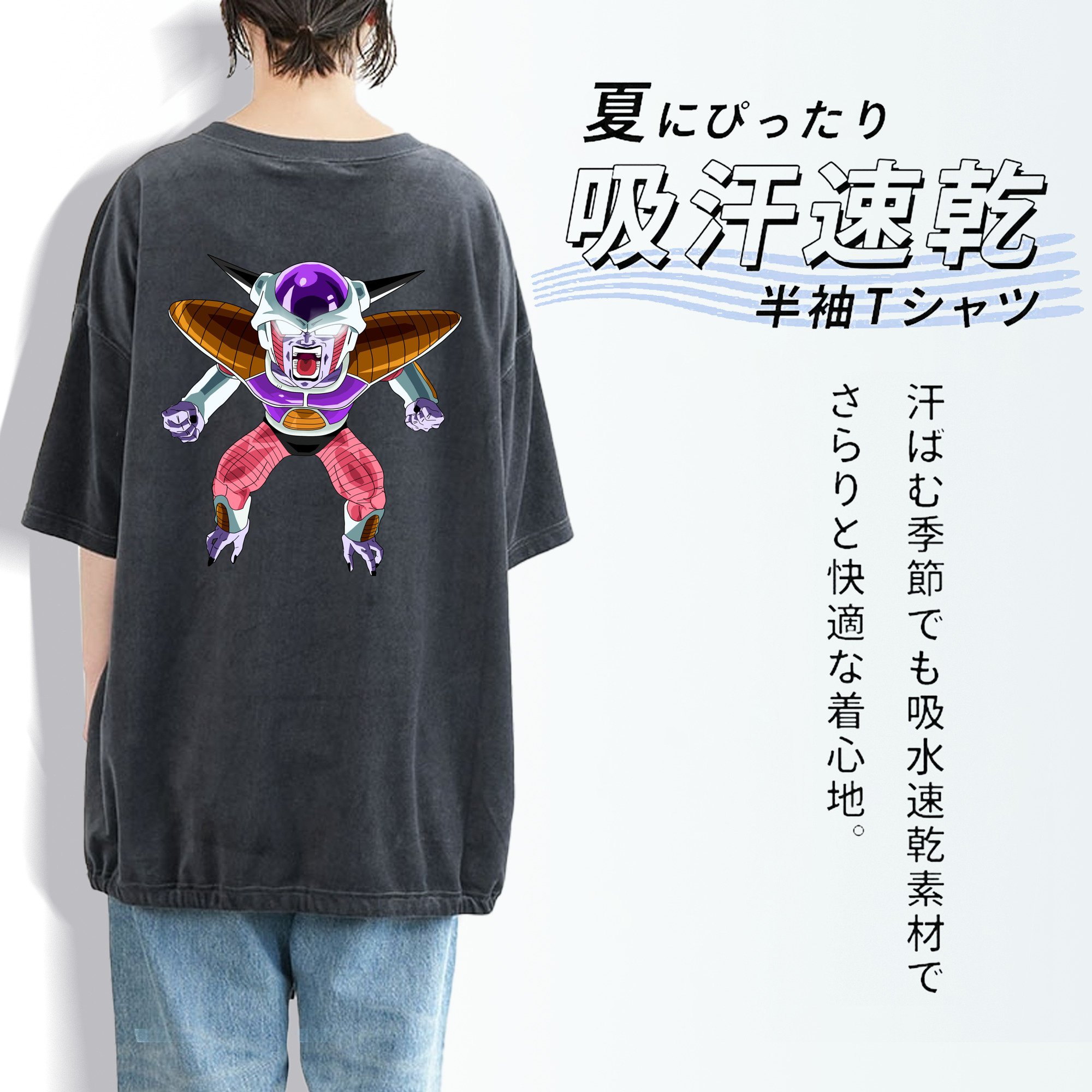 ドラゴンボール フリーザ DRAGON BALL Frieza 綿100% ヴィンテージ風 半袖Tシャツ（背面プリント）