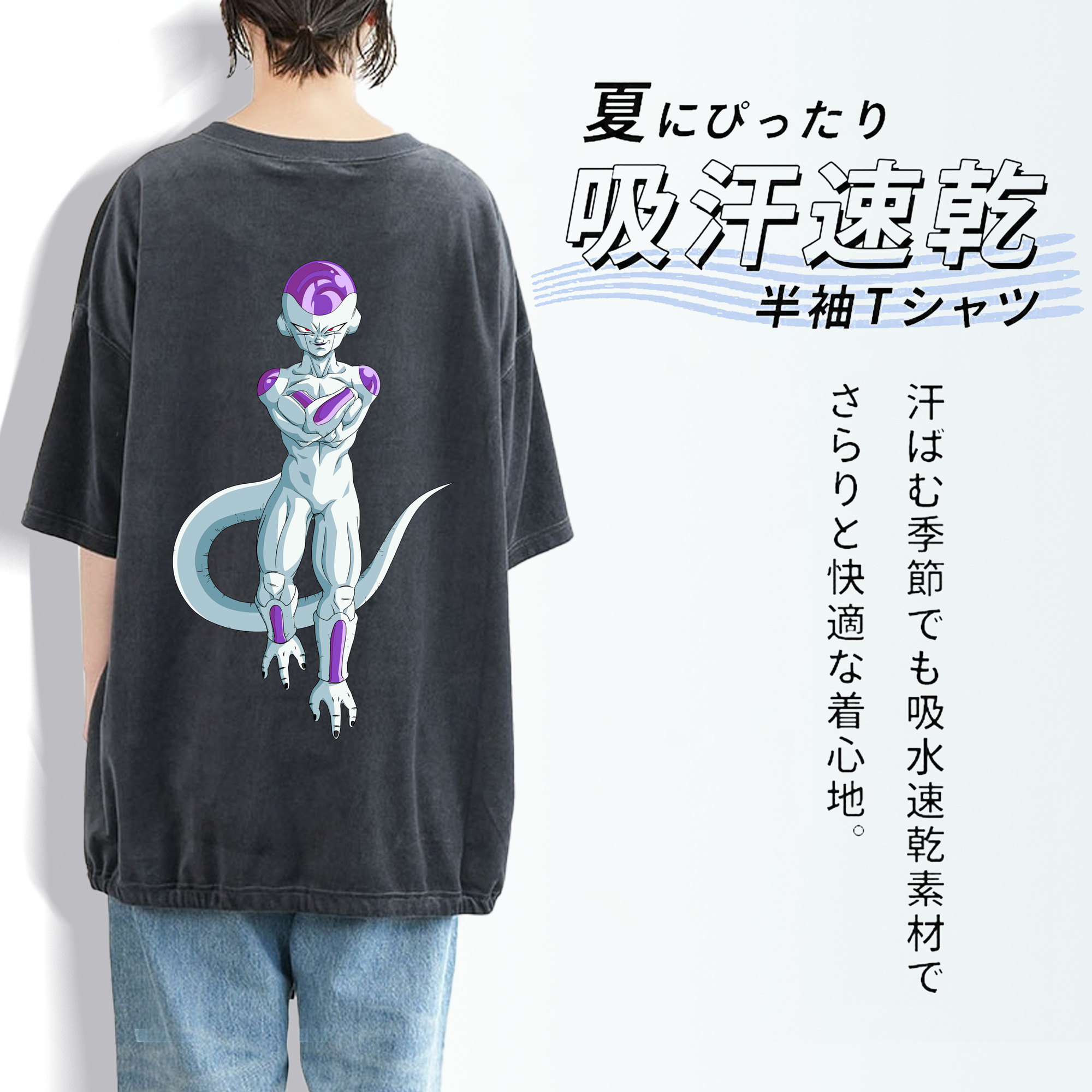 ドラゴンボール フリーザ DRAGON BALL Frieza 綿100% ヴィンテージ風 半袖Tシャツ（背面プリント）