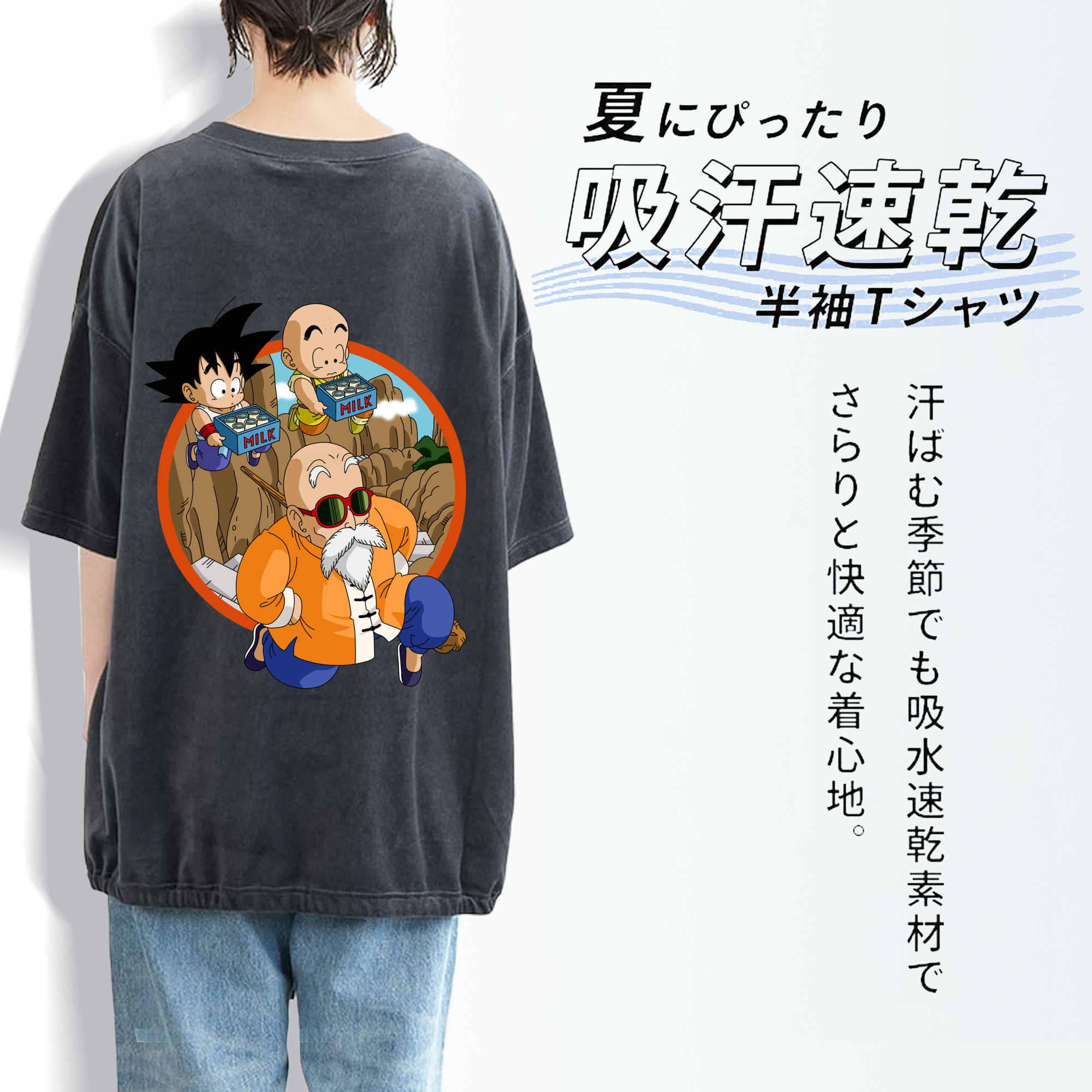 ドラゴンボール 亀仙人（かめせんにん） DRAGON BALL Master Roshi Kame Sennin 綿100% ヴィンテージ風 半袖Tシャツ（背面プリント）