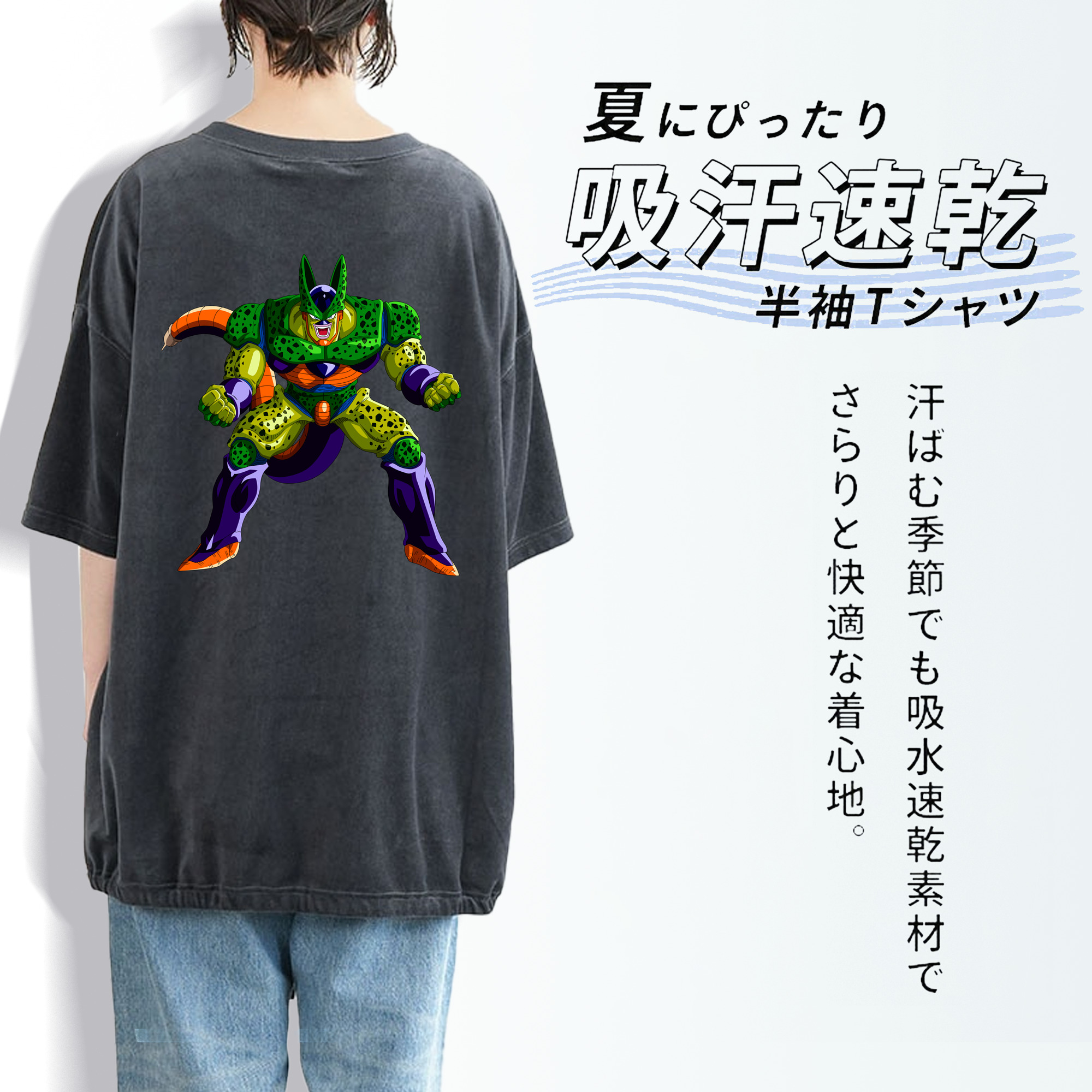 ドラゴンボール セル DRAGON BALL Cell 綿100% ヴィンテージ風 半袖Tシャツ（背面プリント）