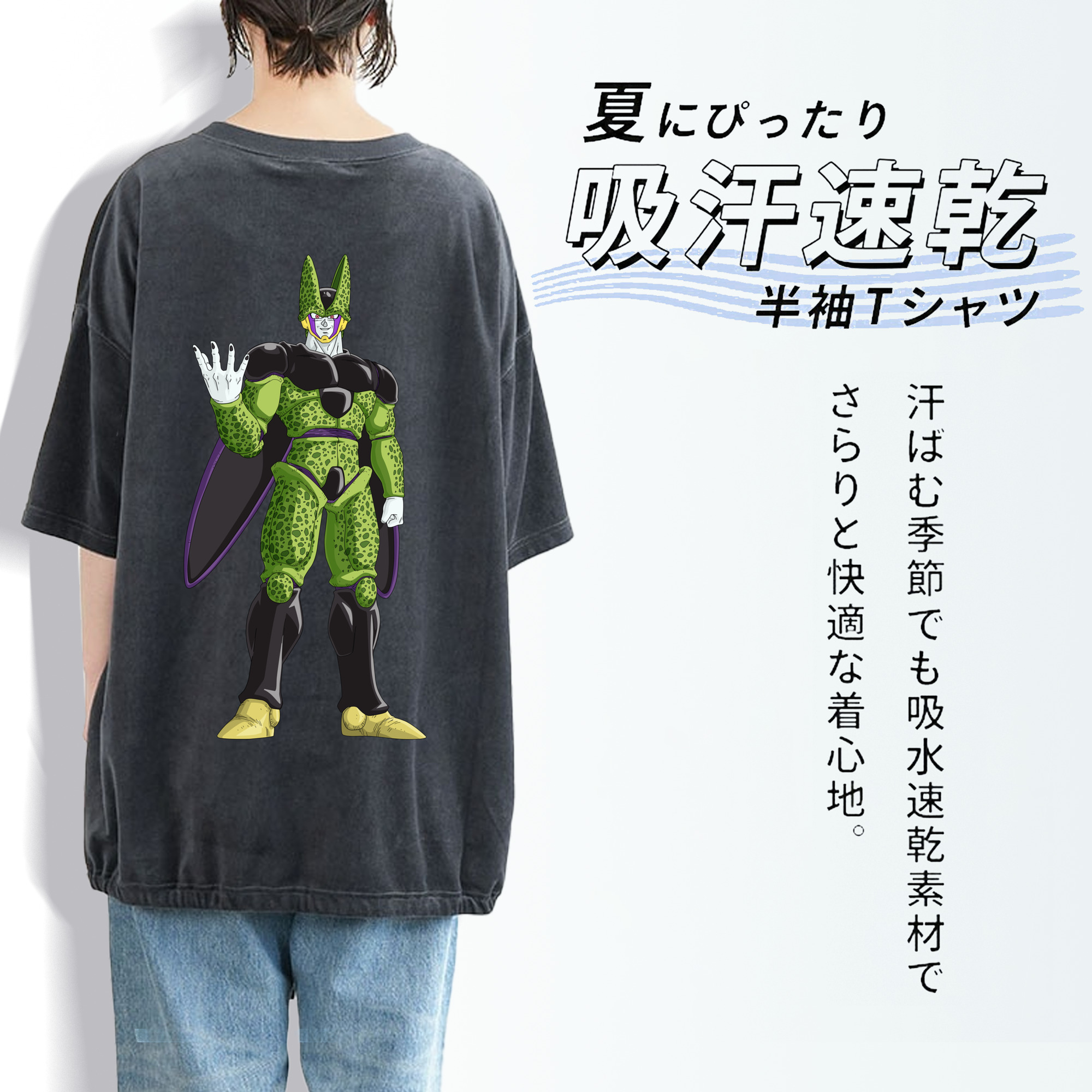 ドラゴンボール セル DRAGON BALL Cell 綿100% ヴィンテージ風 半袖Tシャツ（背面プリント）