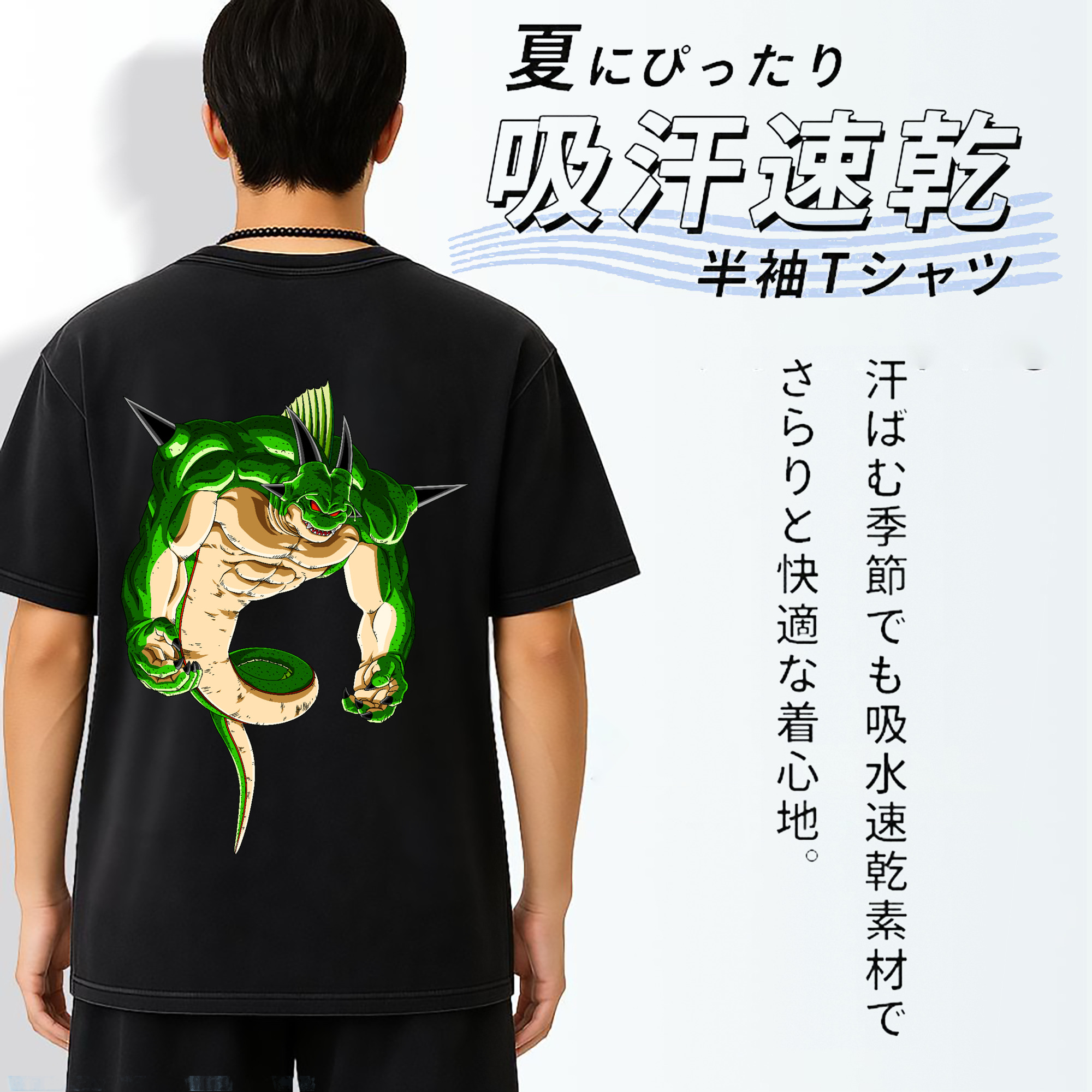 ドラゴンボール 神龍 シェンロン DRAGON BALL Shenron 綿100% ヴィンテージ風 半袖Tシャツ（背面プリント）