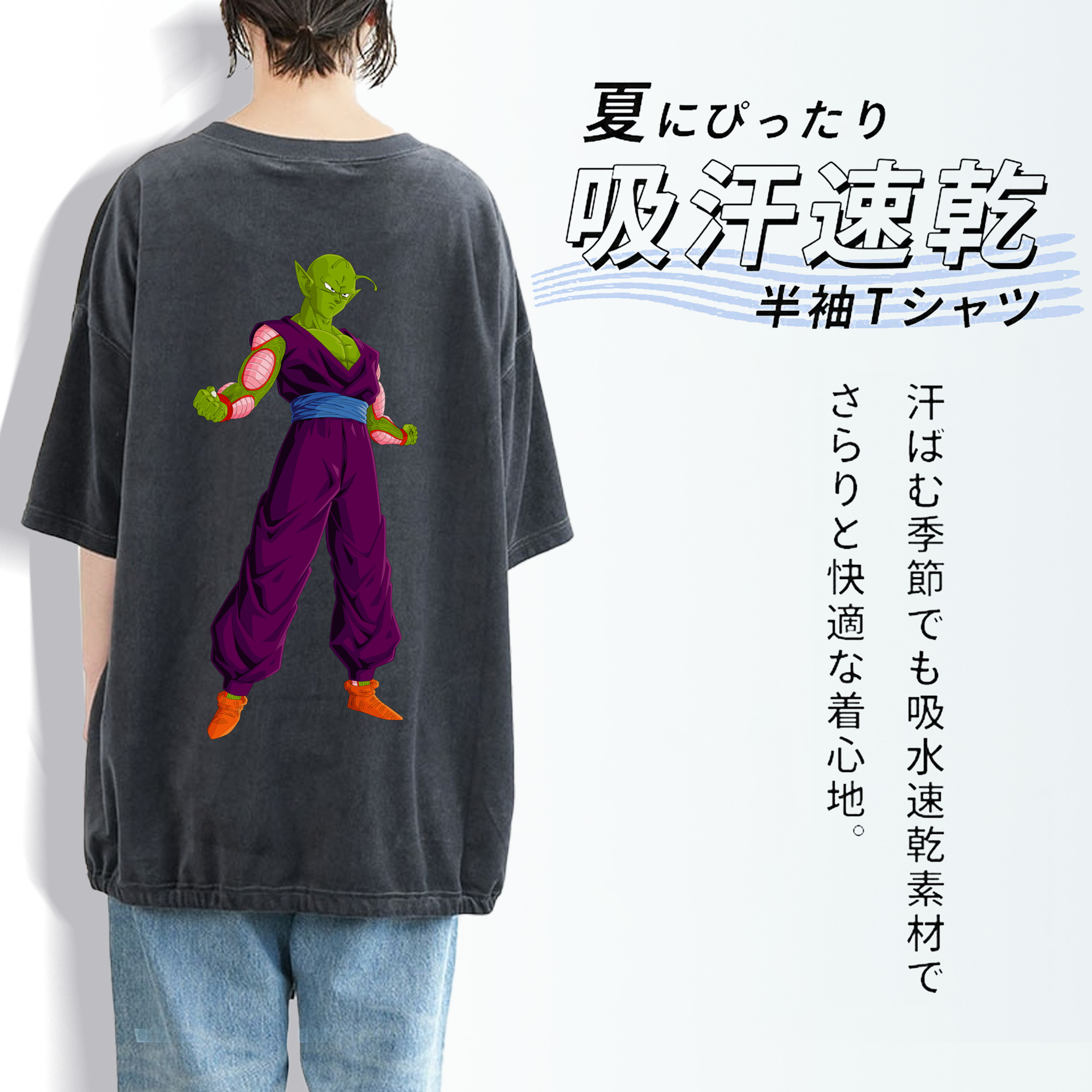 ドラゴンボール ピッコロ DRAGON BALL Piccolo 綿100% ヴィンテージ風 半袖Tシャツ（背面プリント）
