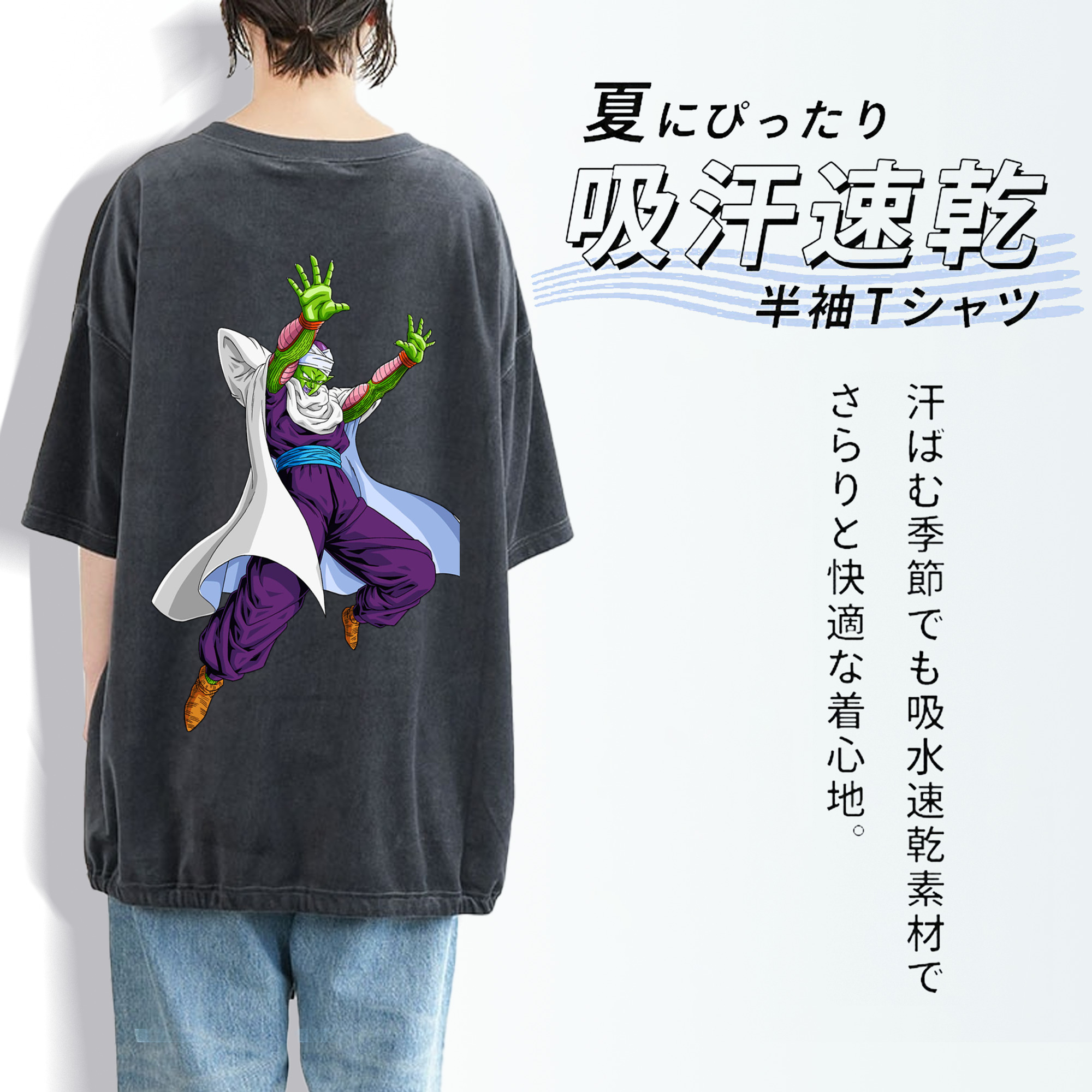 ドラゴンボール ピッコロ DRAGON BALL Piccolo 綿100% ヴィンテージ風 半袖Tシャツ（背面プリント）