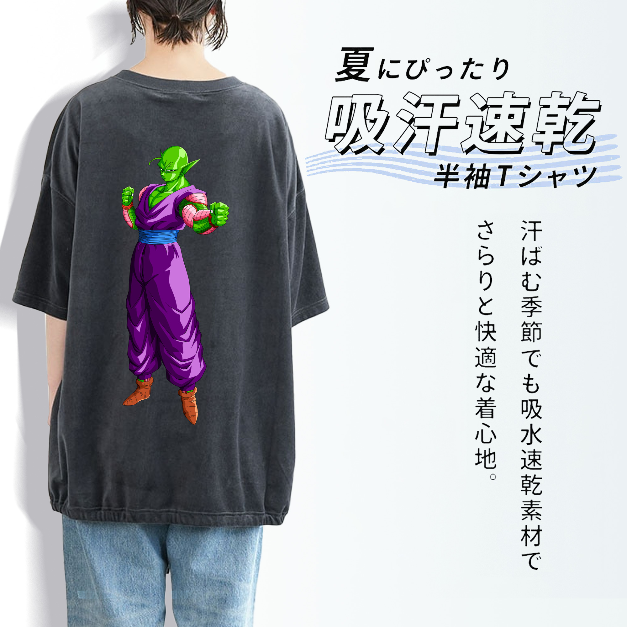 ドラゴンボール ピッコロ DRAGON BALL Piccolo 綿100% ヴィンテージ風 半袖Tシャツ（背面プリント）