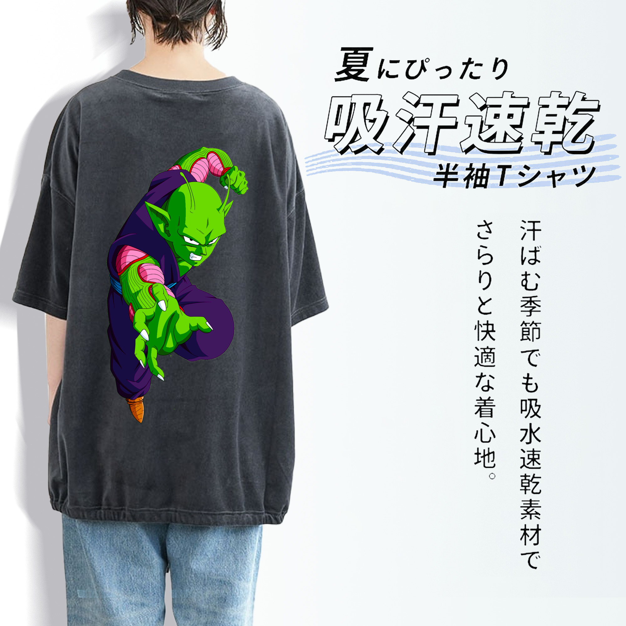 ドラゴンボール ピッコロ DRAGON BALL Piccolo 綿100% ヴィンテージ風 半袖Tシャツ（背面プリント）