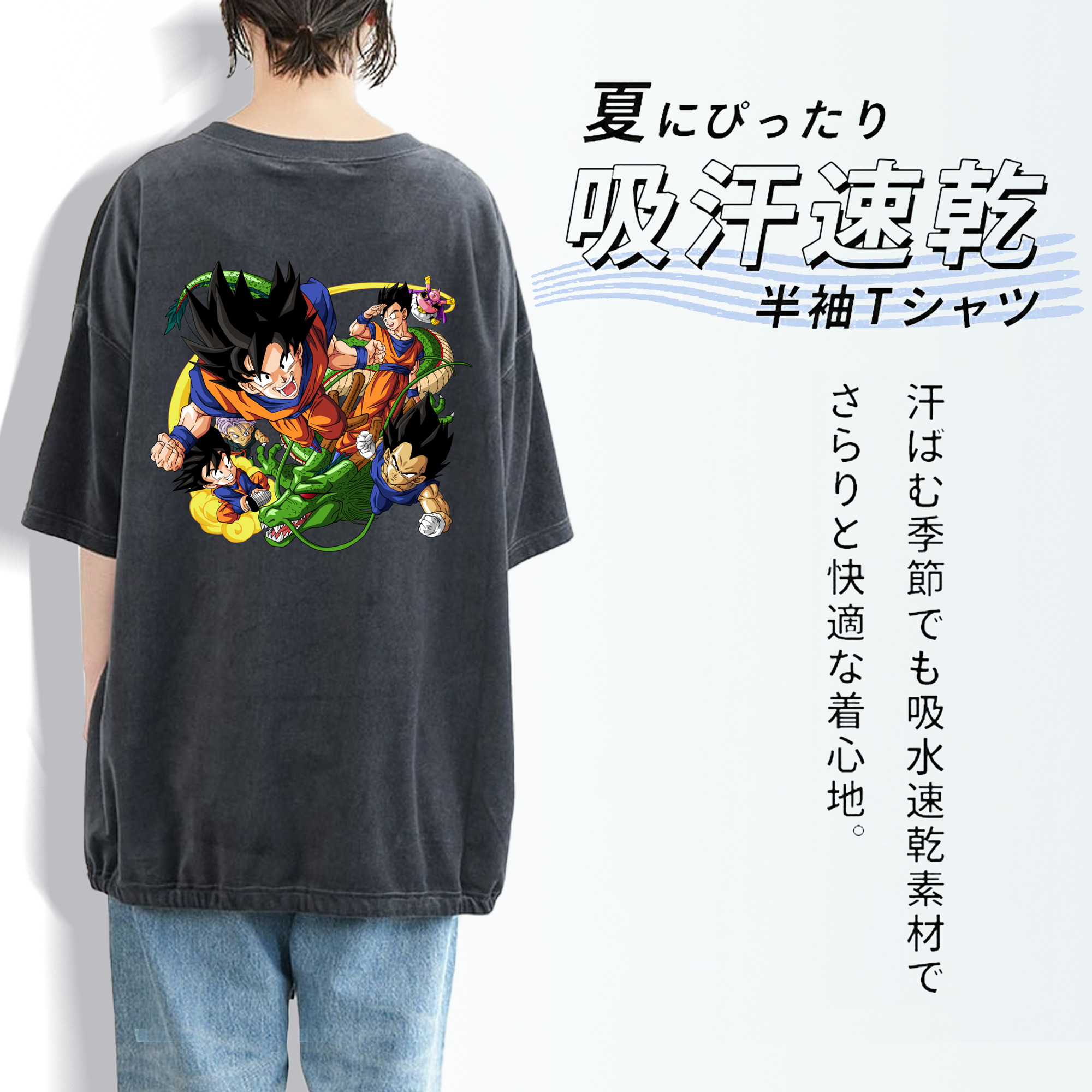 ドラゴンボール DRAGON BALL 綿100% ヴィンテージ風 半袖Tシャツ（背面プリント）