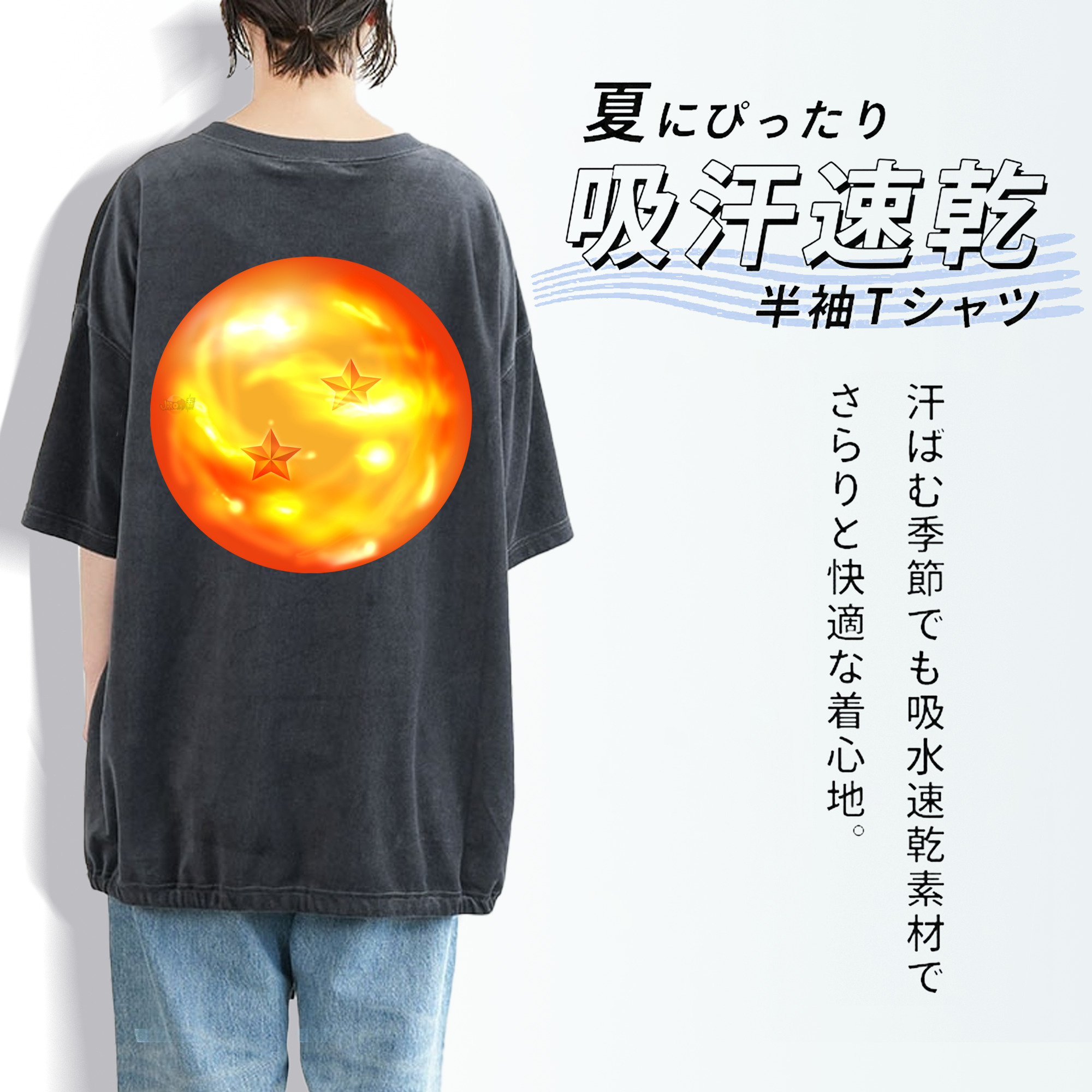 ドラゴンボール DRAGON BALL 綿100% ヴィンテージ風 半袖Tシャツ（背面プリント）