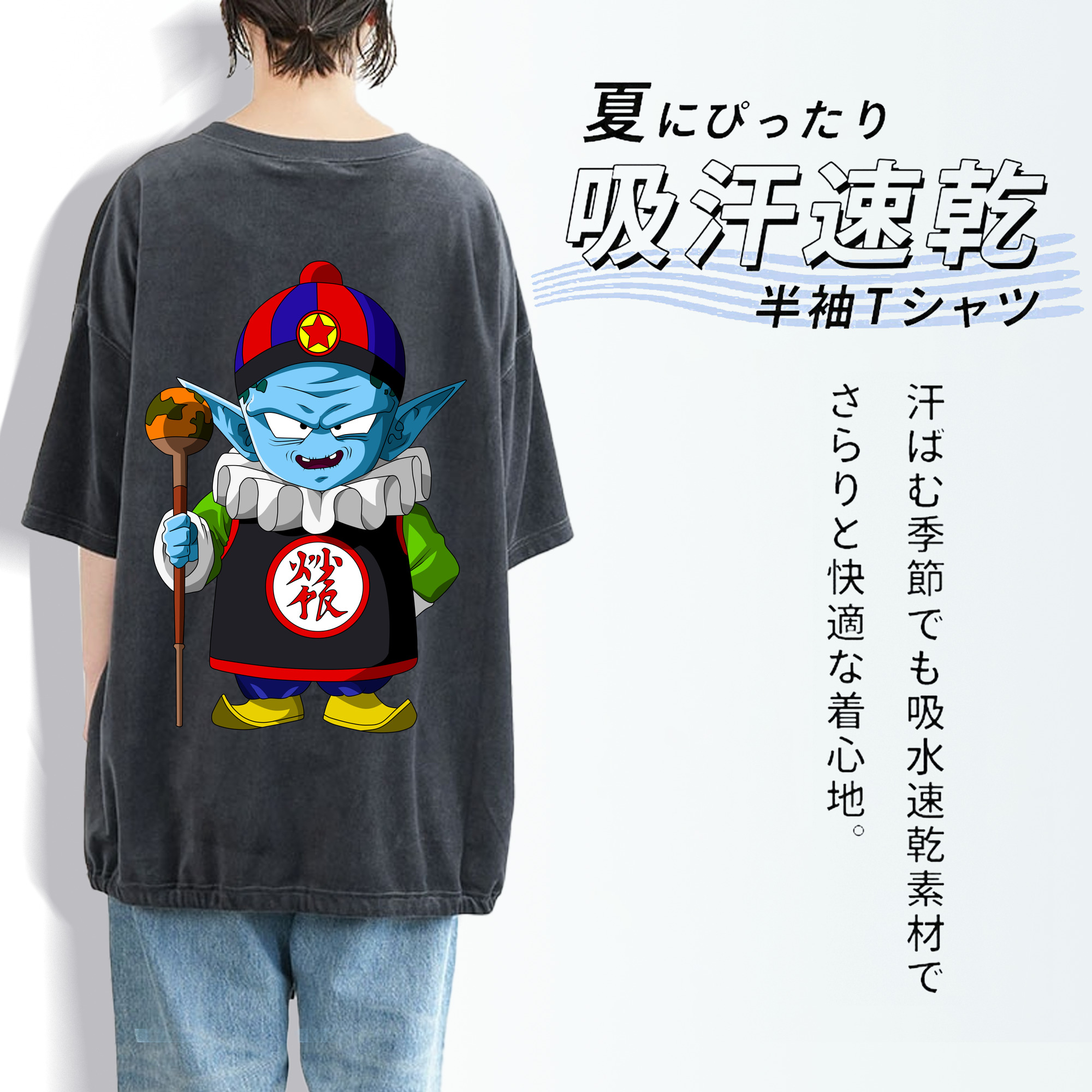 ドラゴンボール DRAGON BALL 綿100% ヴィンテージ風 半袖Tシャツ（背面プリント）