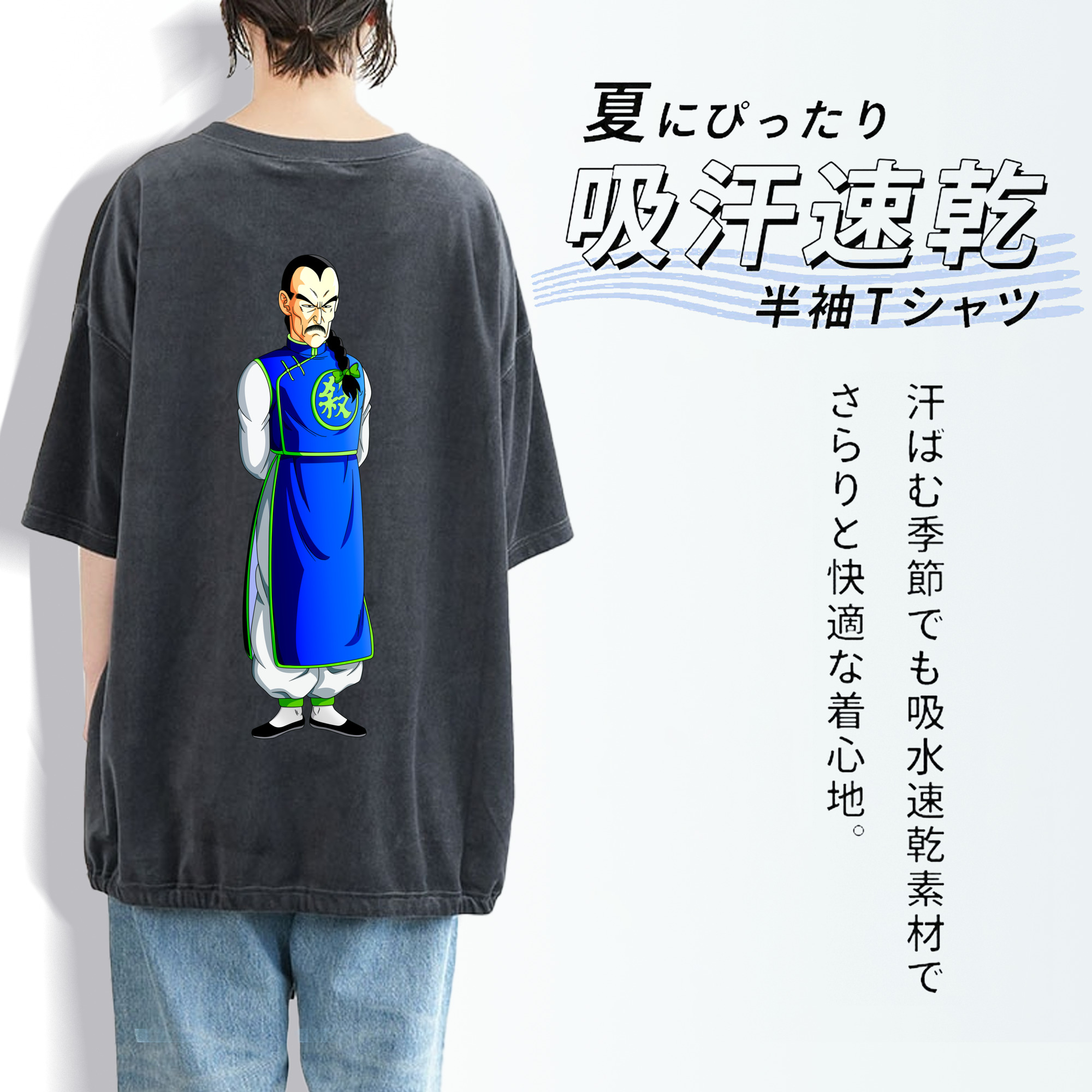 ドラゴンボール DRAGON BALL 綿100% ヴィンテージ風 半袖Tシャツ（背面プリント）