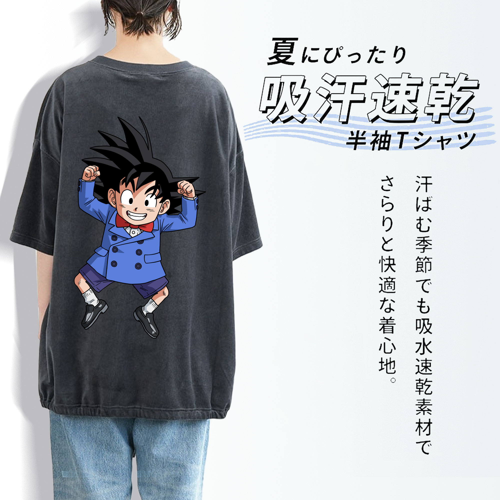 ドラゴンボール 孫悟空（そん ごくう）Son Goku カカロット DRAGON BALL Kakarotto 綿100% ヴィンテージ風 半袖Tシャツ（背面プリント）