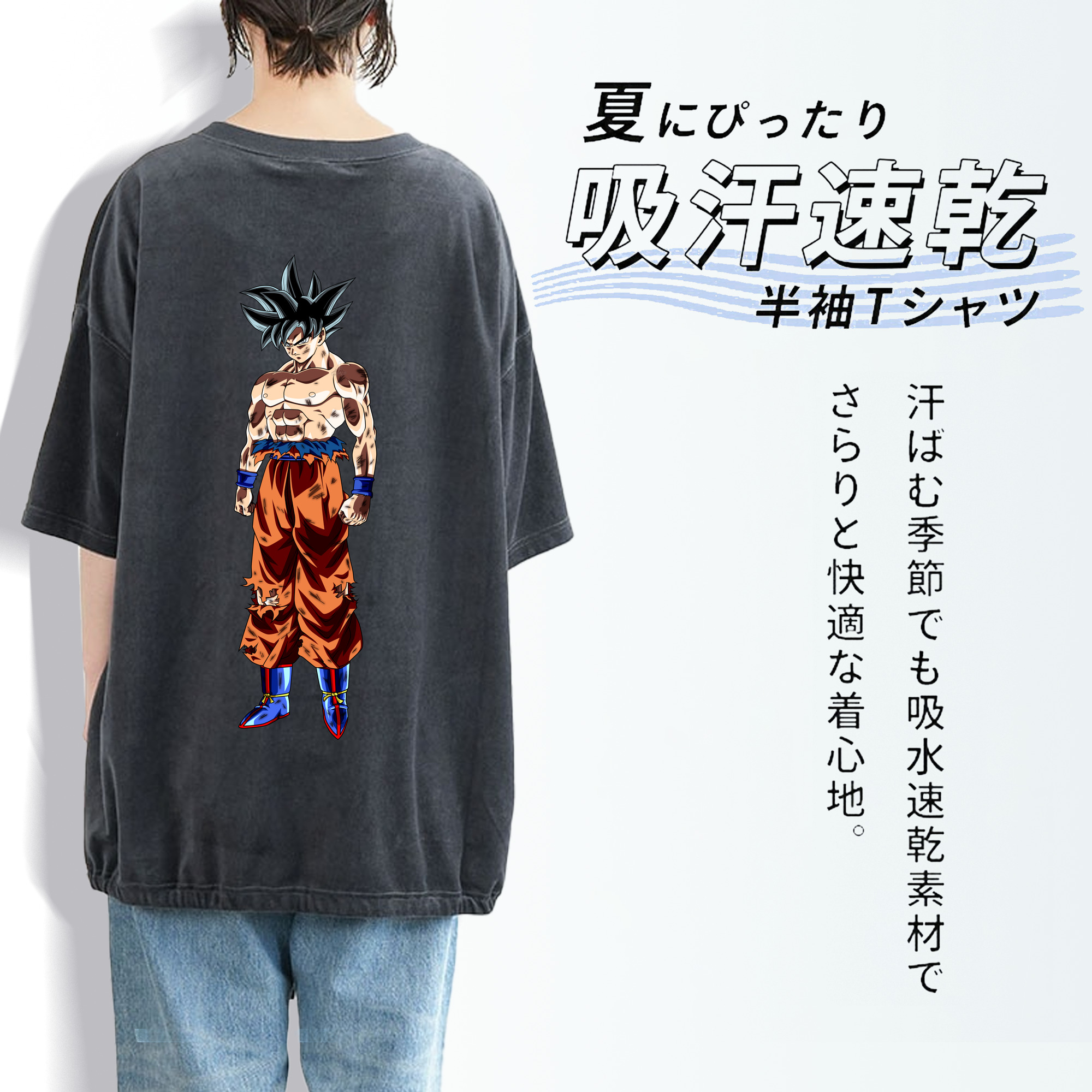 ドラゴンボール 孫悟空（そん ごくう）Son Goku カカロット DRAGON BALL Kakarotto 綿100% ヴィンテージ風 半袖Tシャツ（背面プリント）