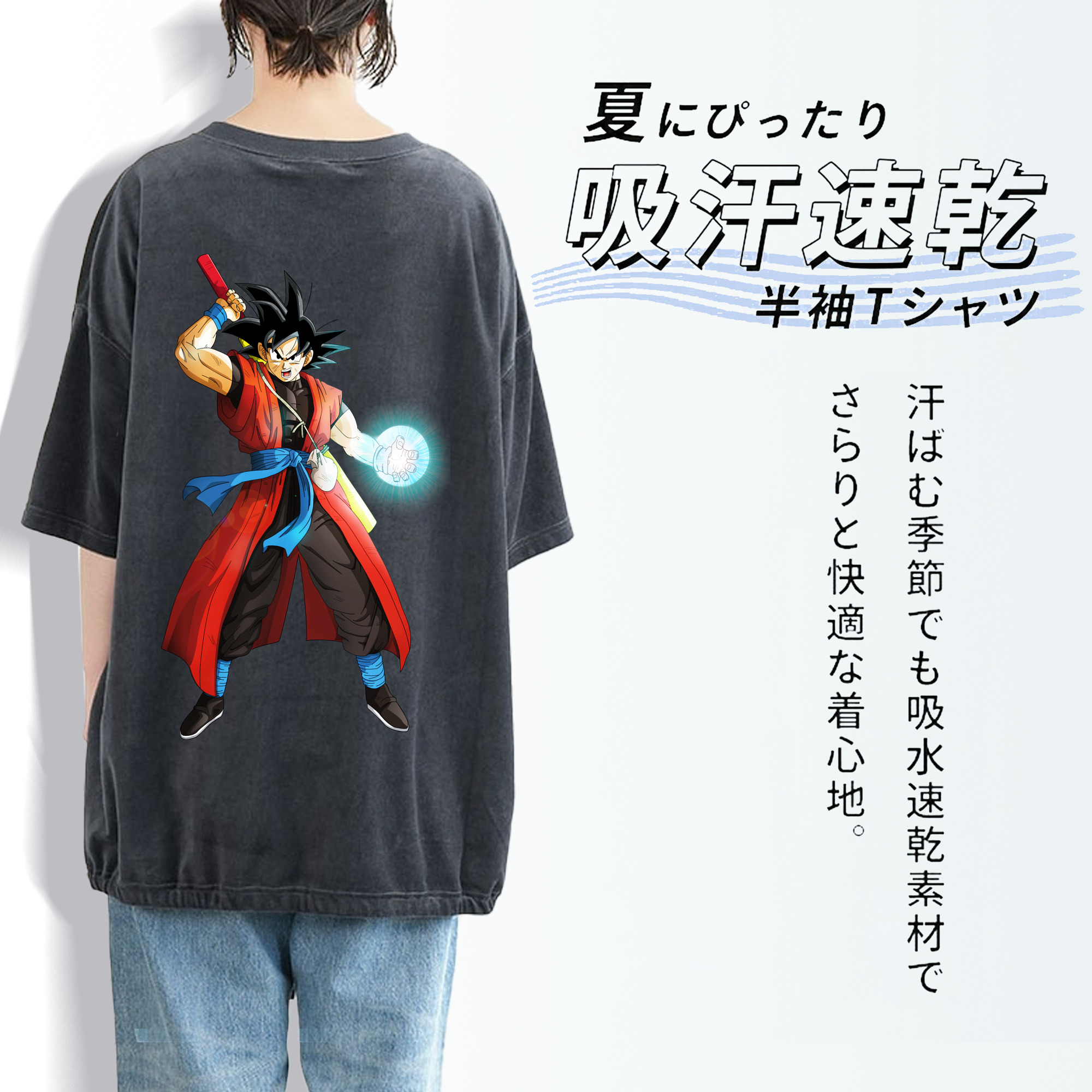 ドラゴンボール 孫悟空（そん ごくう）Son Goku カカロット DRAGON BALL Kakarotto 綿100% ヴィンテージ風 半袖Tシャツ（背面プリント）