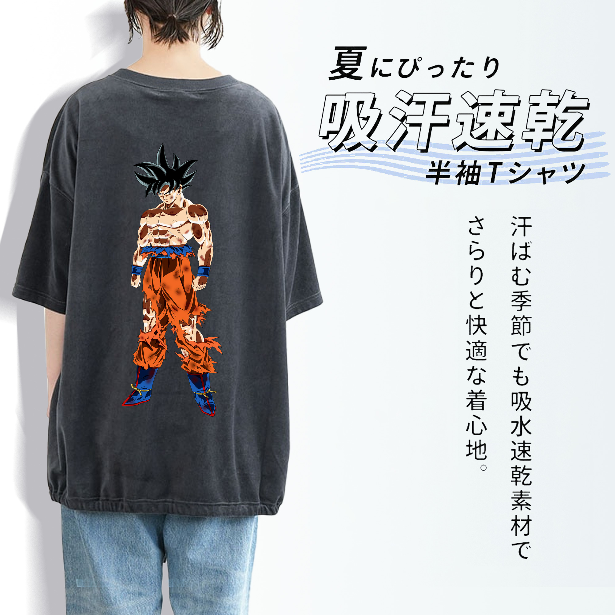 ドラゴンボール 孫悟空（そん ごくう）Son Goku カカロット DRAGON BALL Kakarotto 綿100% ヴィンテージ風 半袖Tシャツ（背面プリント）