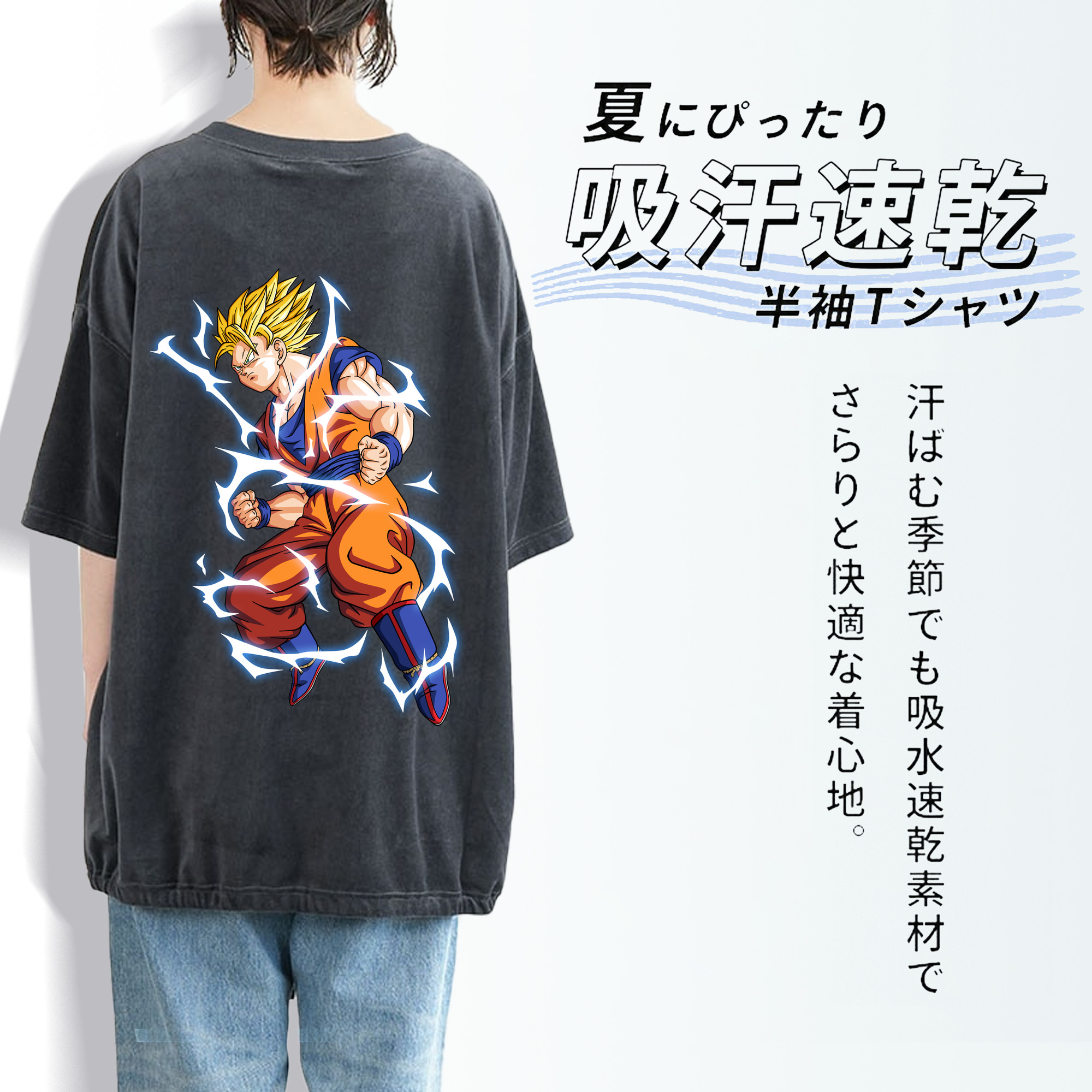 ドラゴンボール 孫悟空（そん ごくう）Son Goku カカロット DRAGON BALL Kakarotto 綿100% ヴィンテージ風 半袖Tシャツ（背面プリント）
