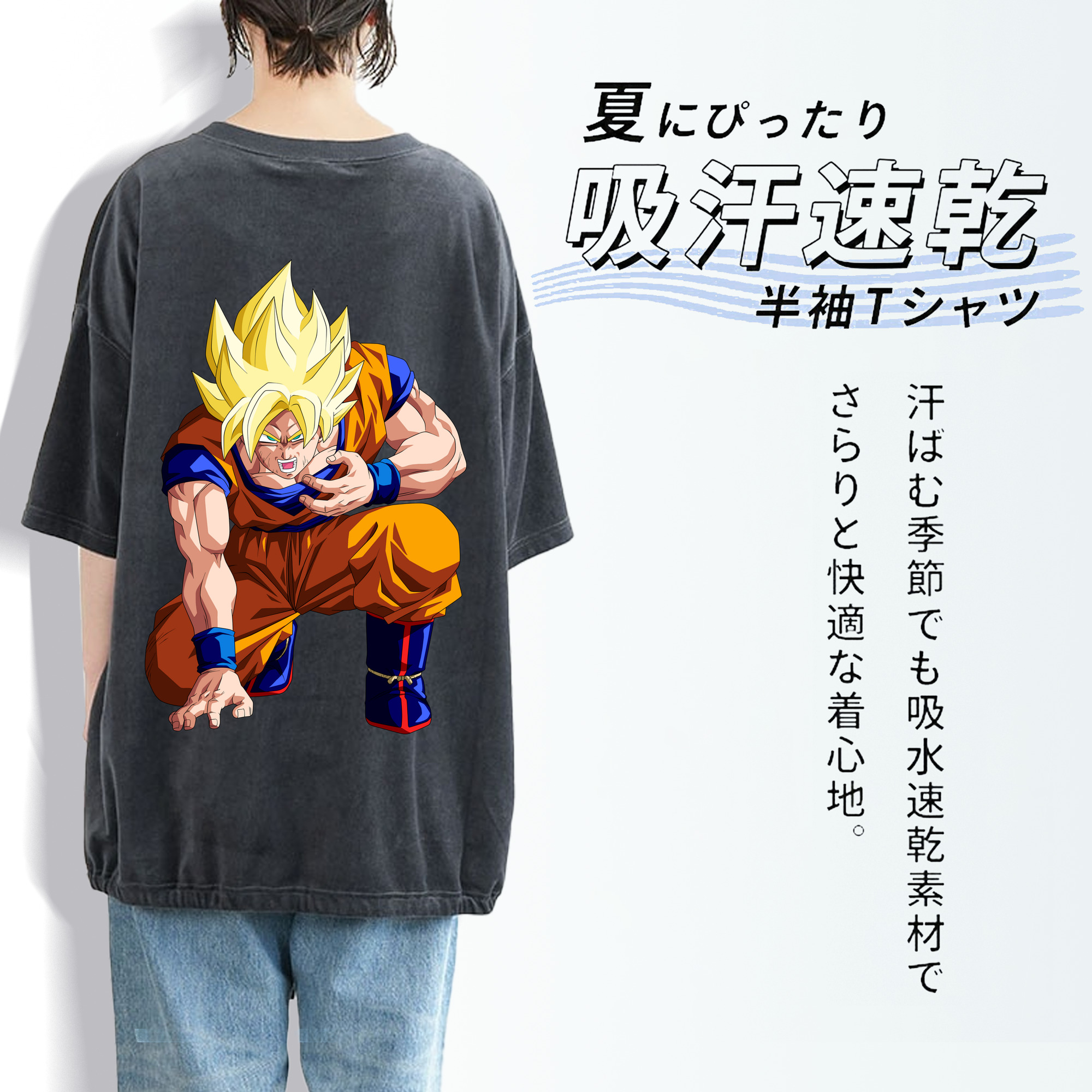 ドラゴンボール 孫悟空（そん ごくう）Son Goku カカロット DRAGON BALL Kakarotto 綿100% ヴィンテージ風 半袖Tシャツ（背面プリント）